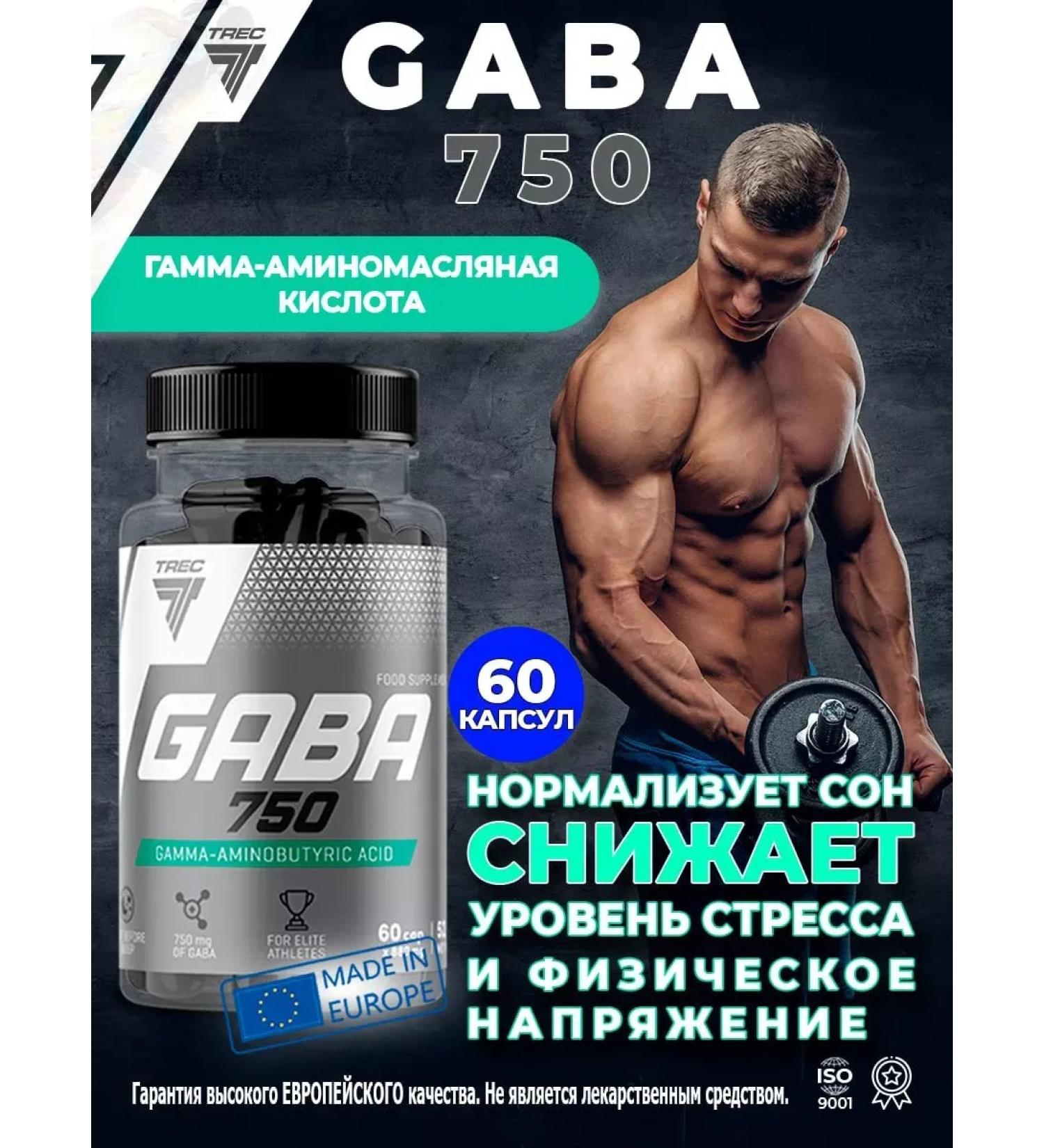 Trec Nutrition Gaba Amino acid Gaba 750mg in capsule - Buy Online on GoSupps.com