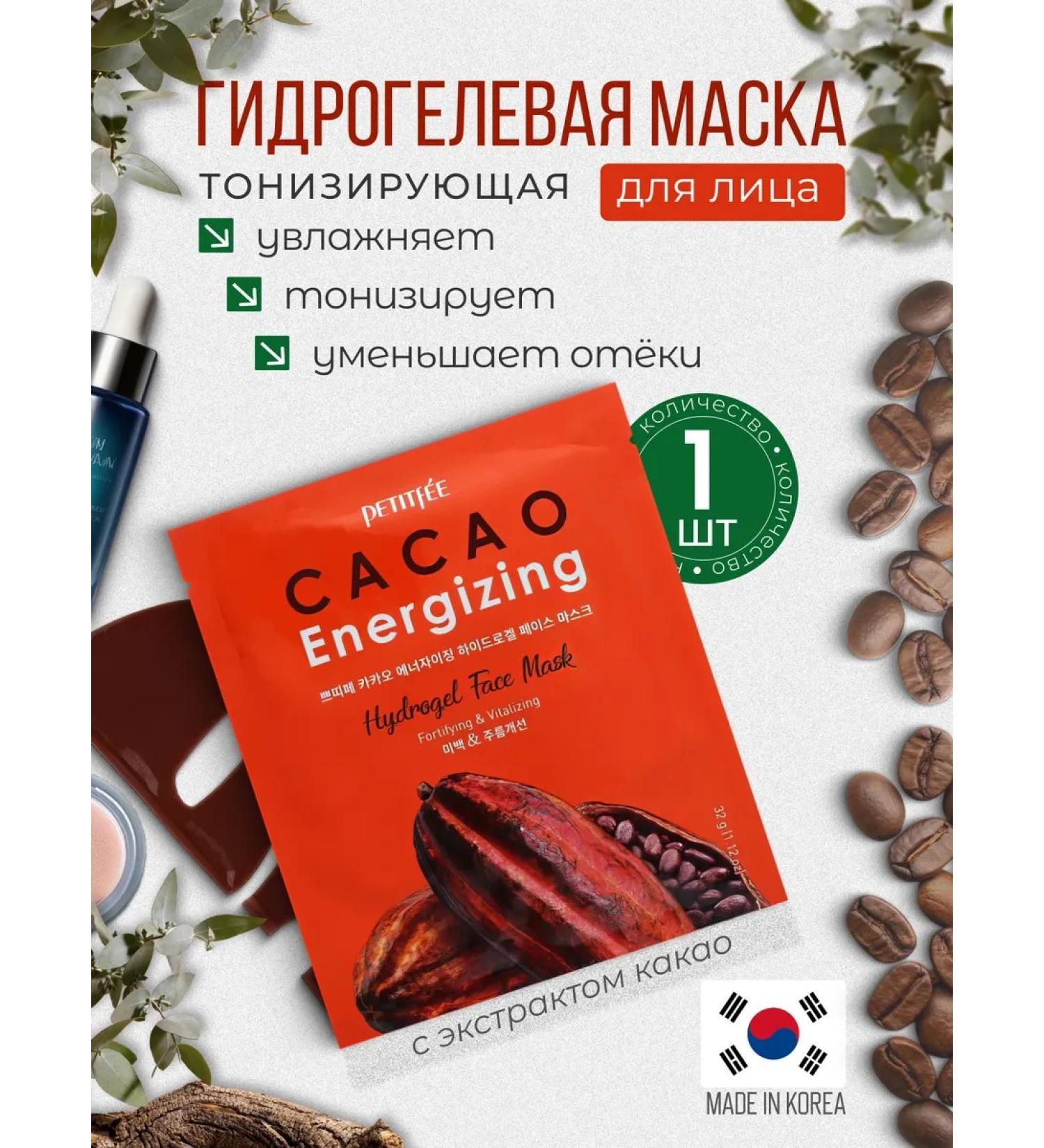 Petitfee Hydrogel mask for the face with cocoa 1 pc - Buy Online on GoSupps.com