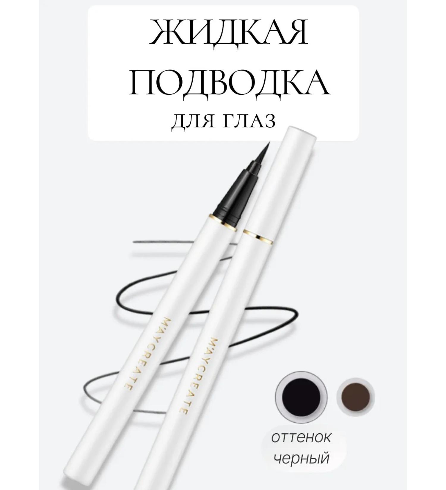 EvAnBeauty Eyeliner - Buy Online on GoSupps.com