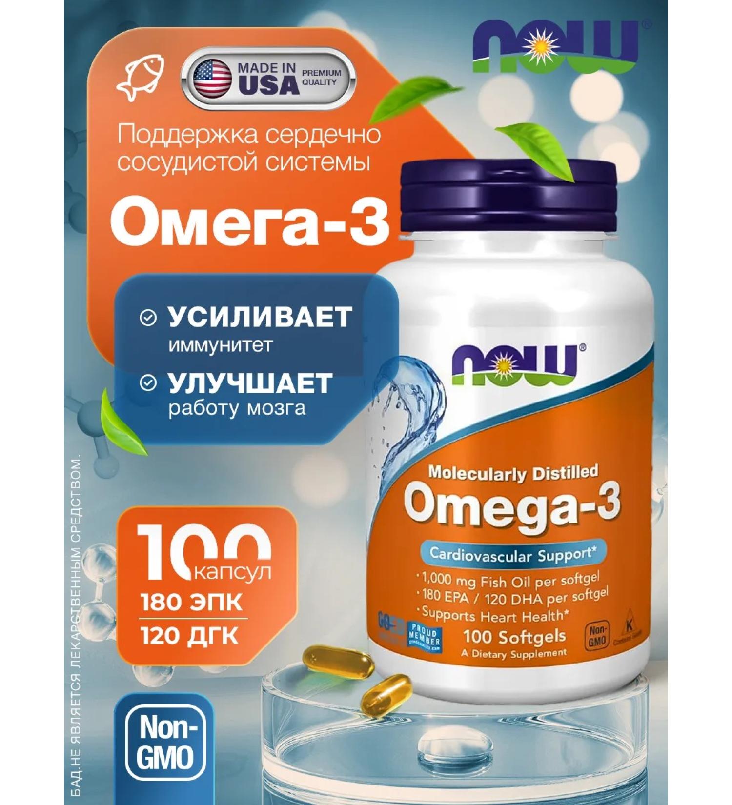 Omega 3 100 Omega 3 capsules 3 - Buy Online on GoSupps.com