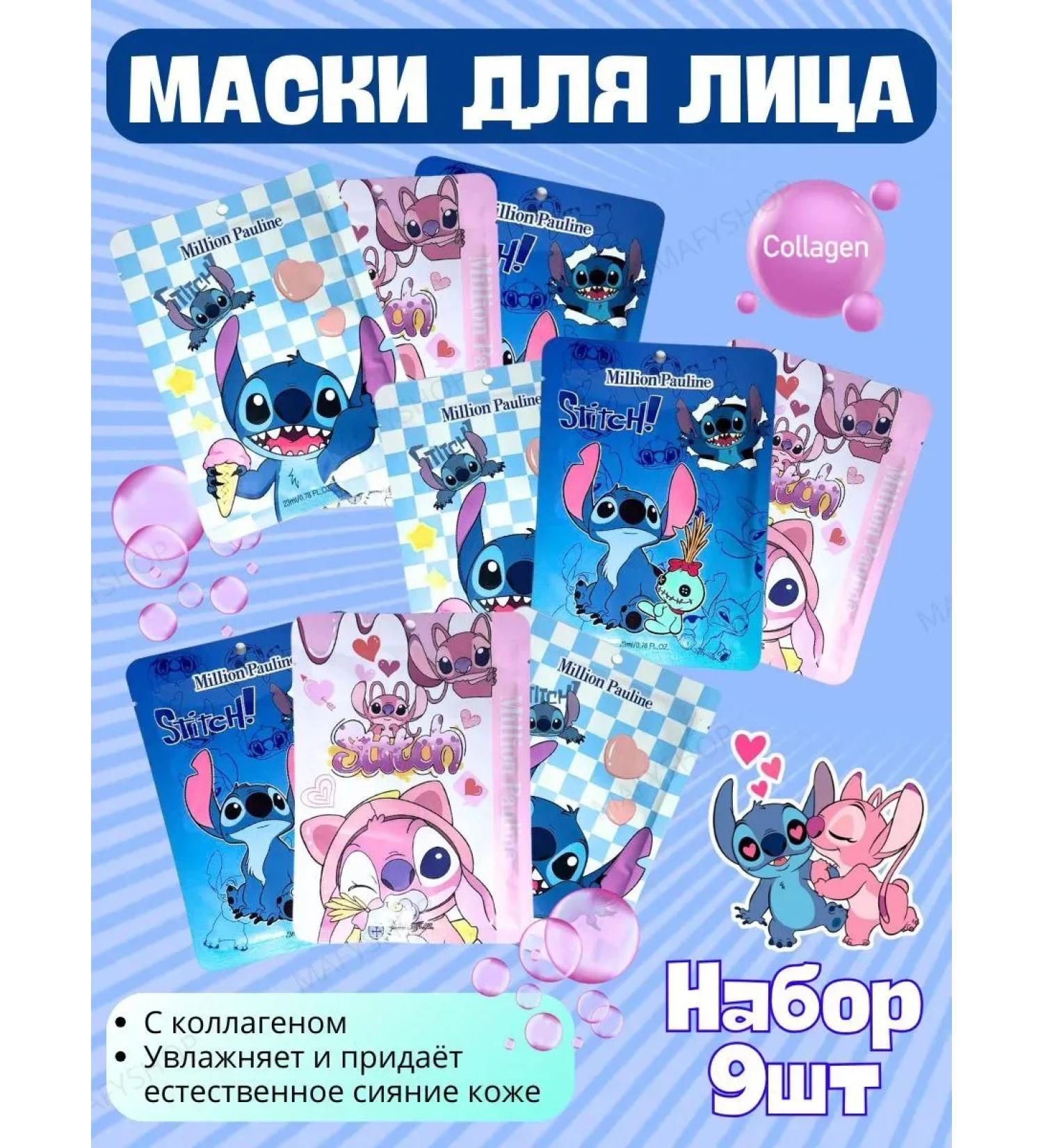 Stech masks with collagen 9 pieces - Buy Online on GoSupps.com