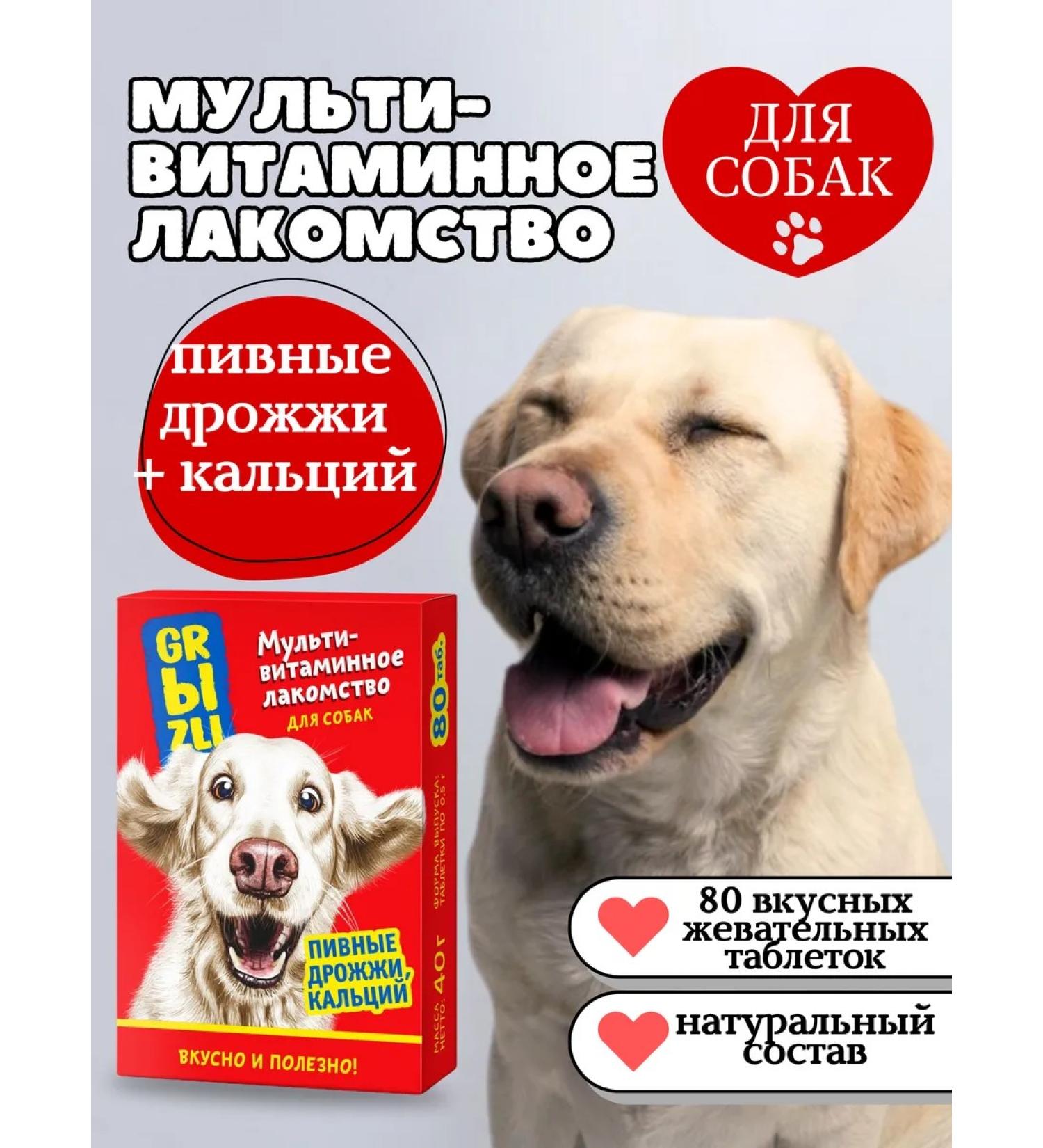 Vitamins for dogs - Buy Online on GoSupps.com