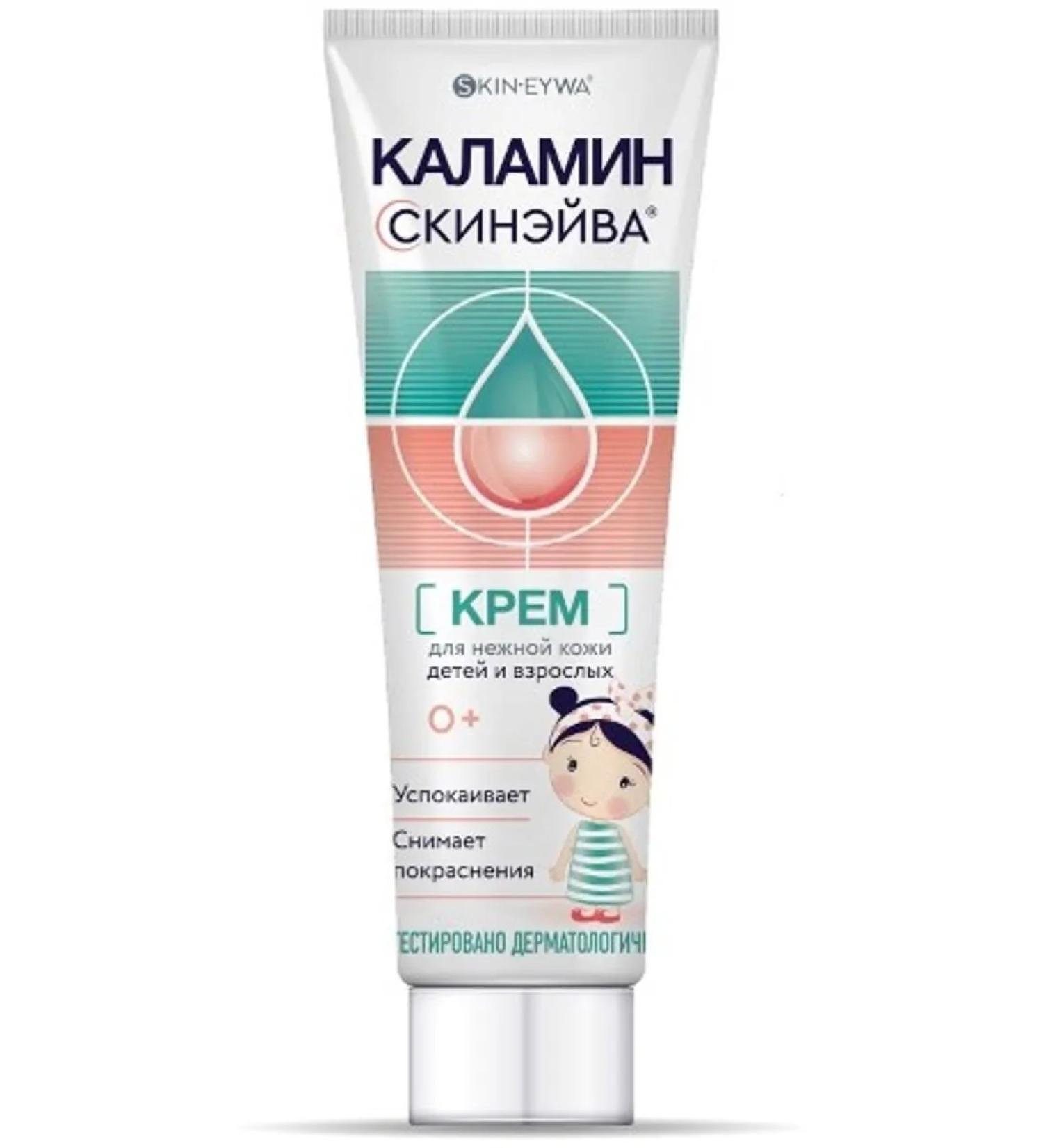 Skinayva Kalamin cream for children 35ml - Buy Online on GoSupps.com