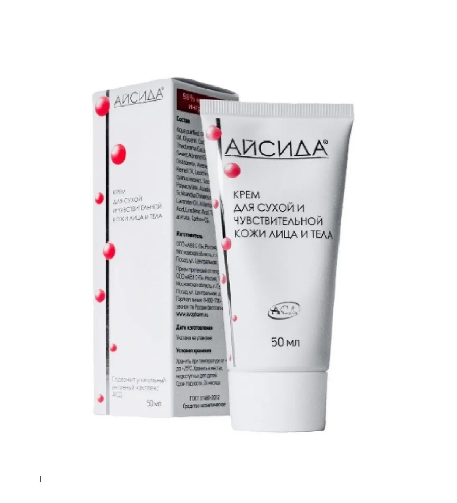 Isis Cream for dry and sensitive skin 50ml- 1pc