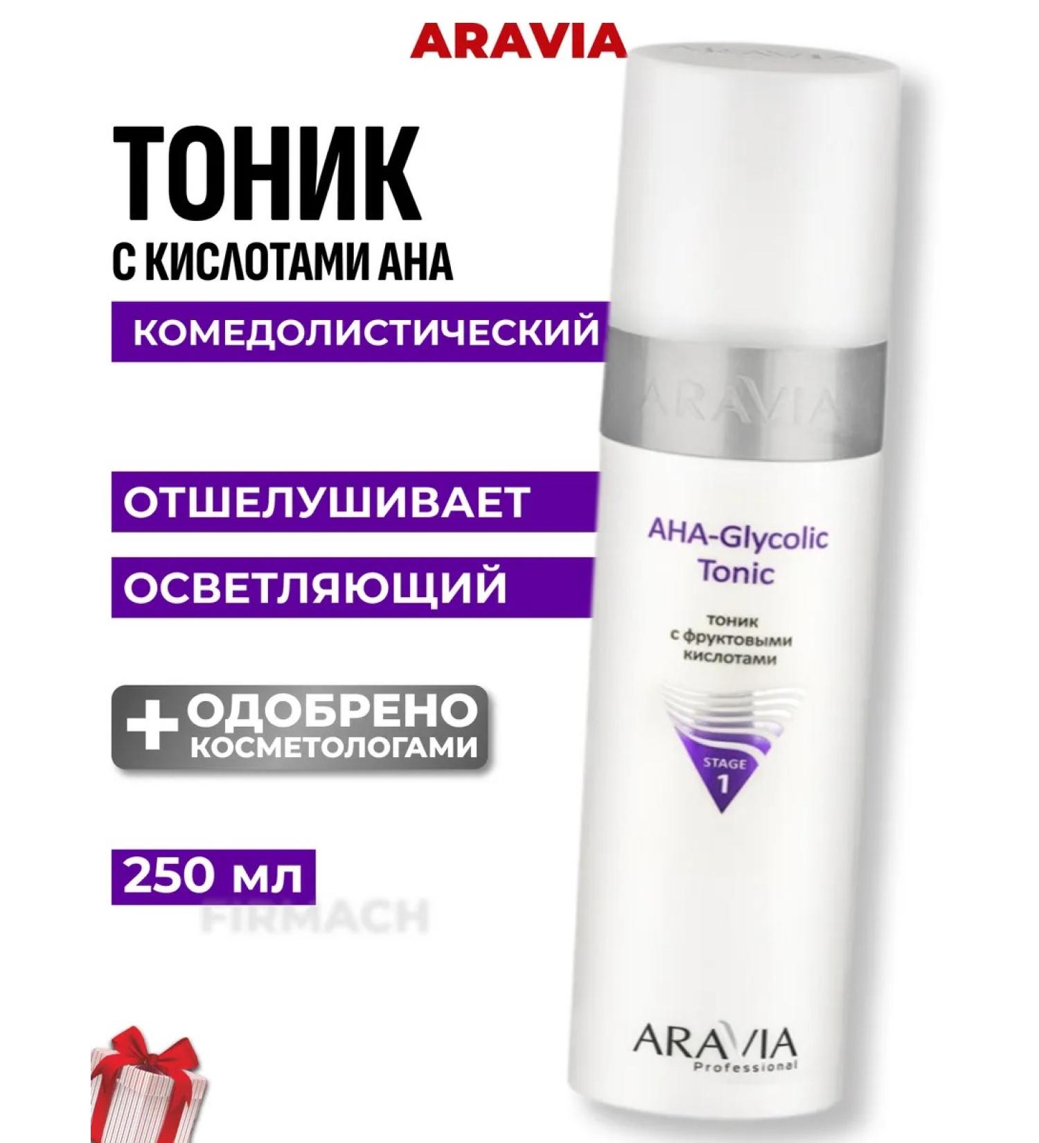 ARAVIA Professional Facial tonic with AHA-Glycolic tonic fruit acids - Buy Online on GoSupps.com