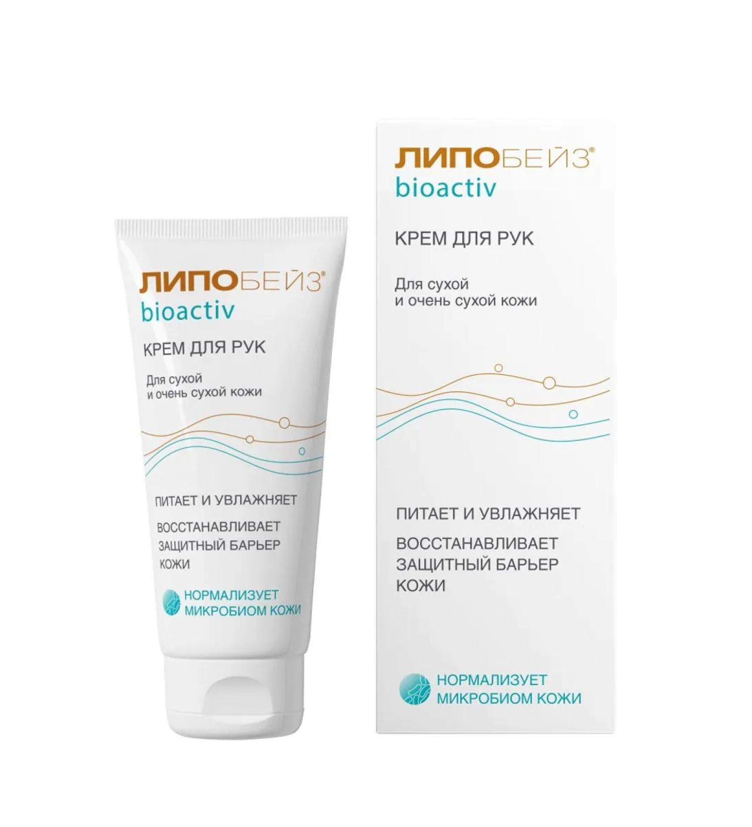 Lipobase bioactive hand cream 75ml