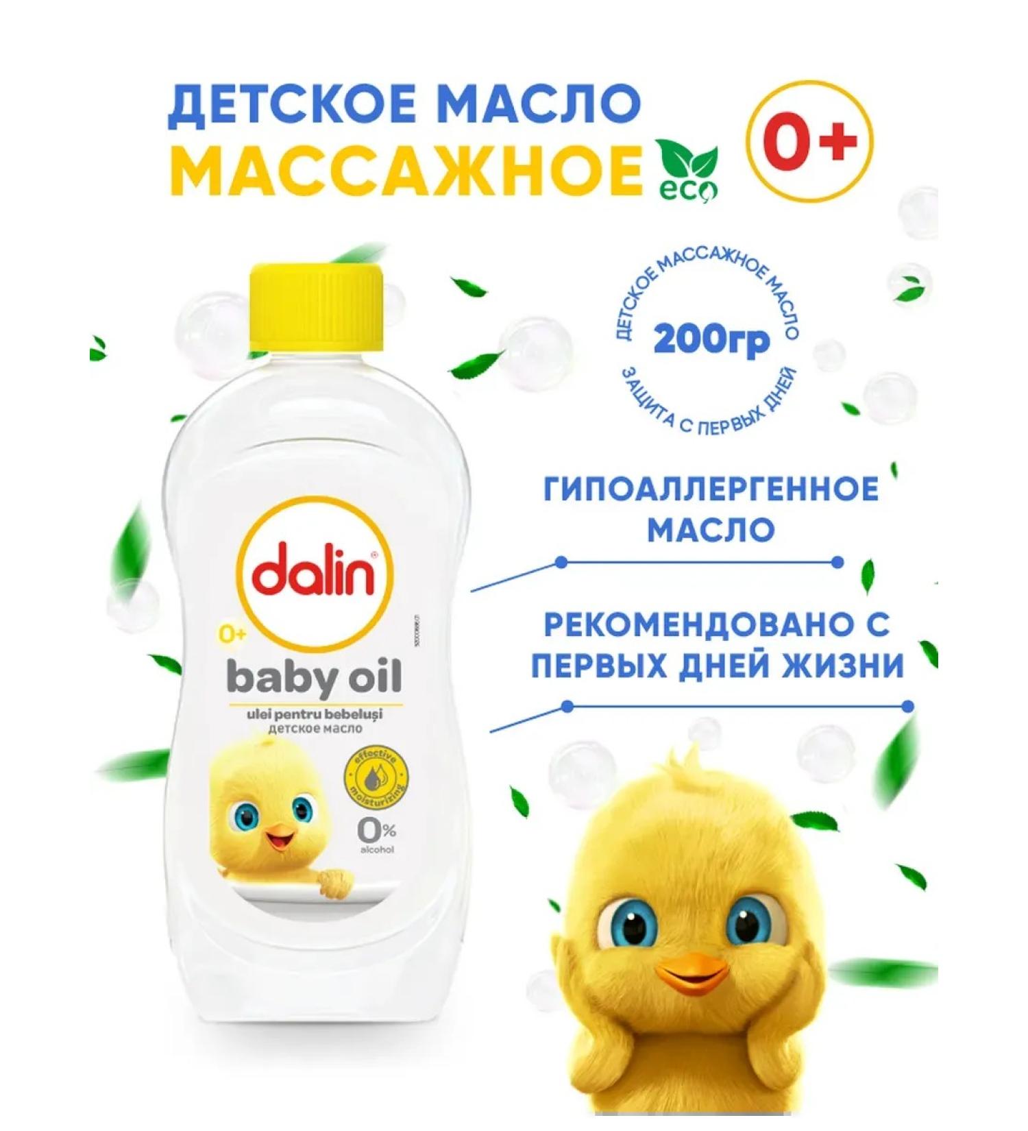 Dalin Children's oil 200 ml - Buy Online on GoSupps.com