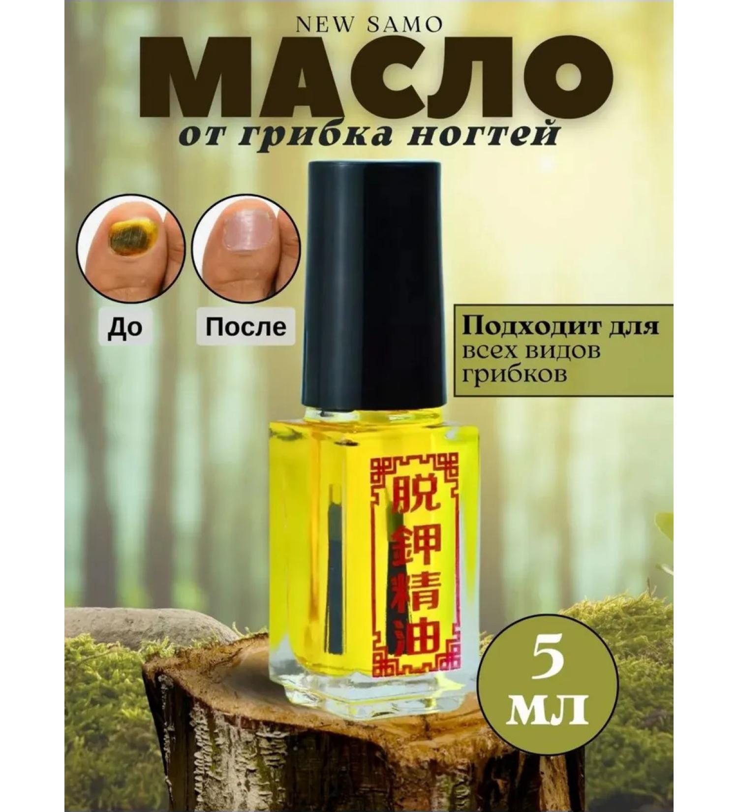 Antifungal oil for nails - Buy Online on GoSupps.com