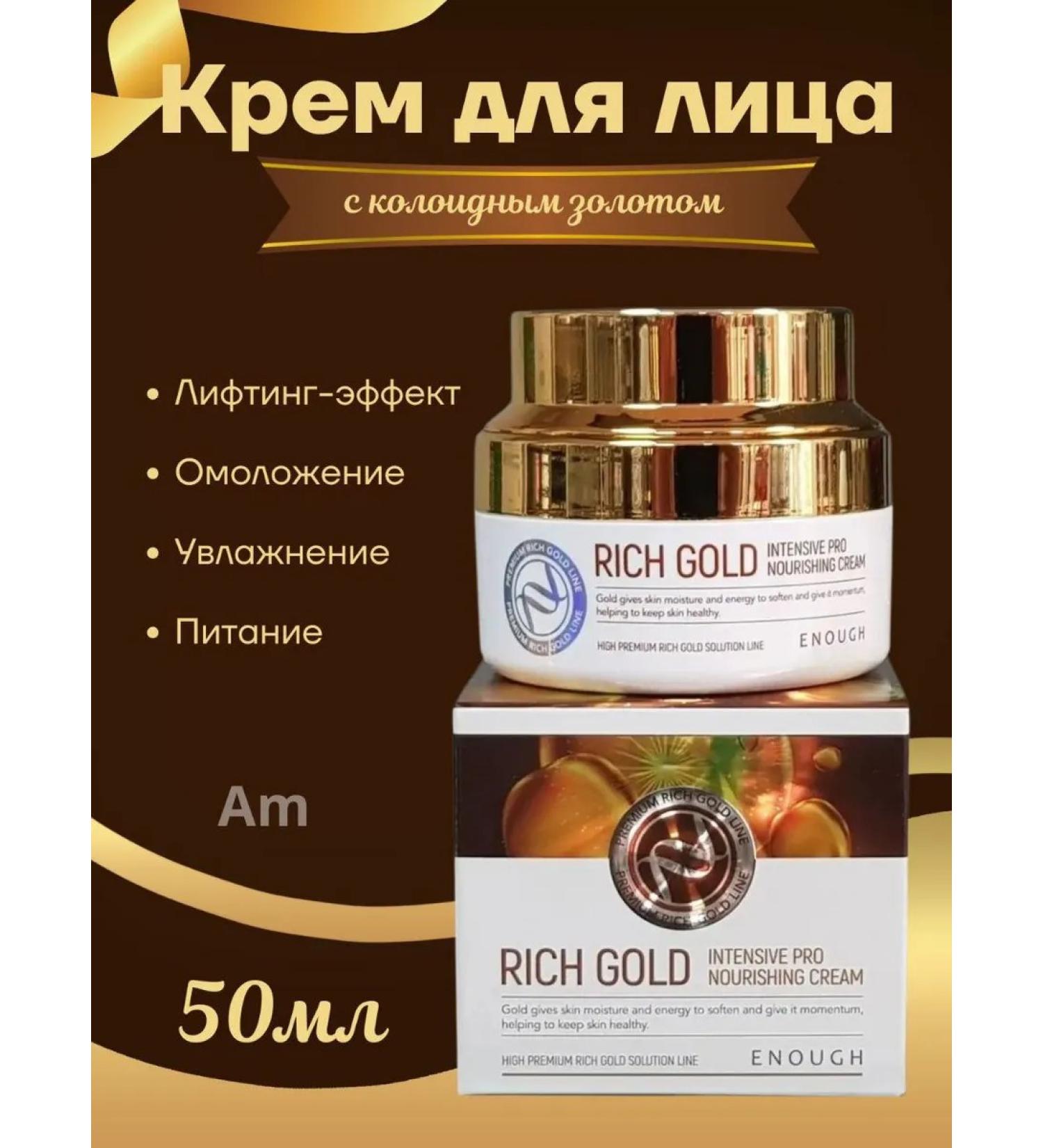 Minka Rich Gold 50ml anti -aging face cream - Buy Online on GoSupps.com