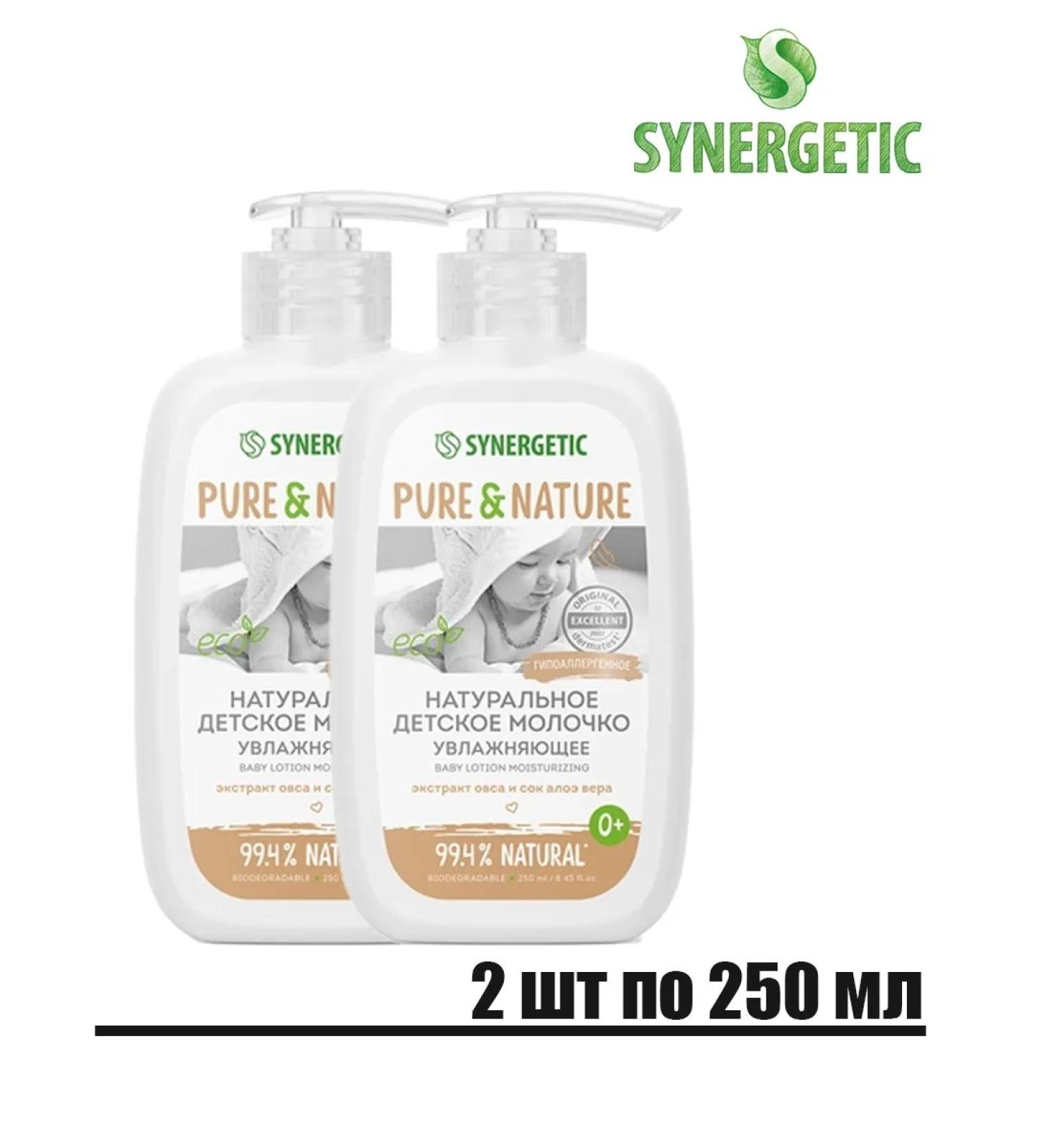 SYNERGETIC Children's moisture moisturizing natural hypoallergenic - Buy Online on GoSupps.com