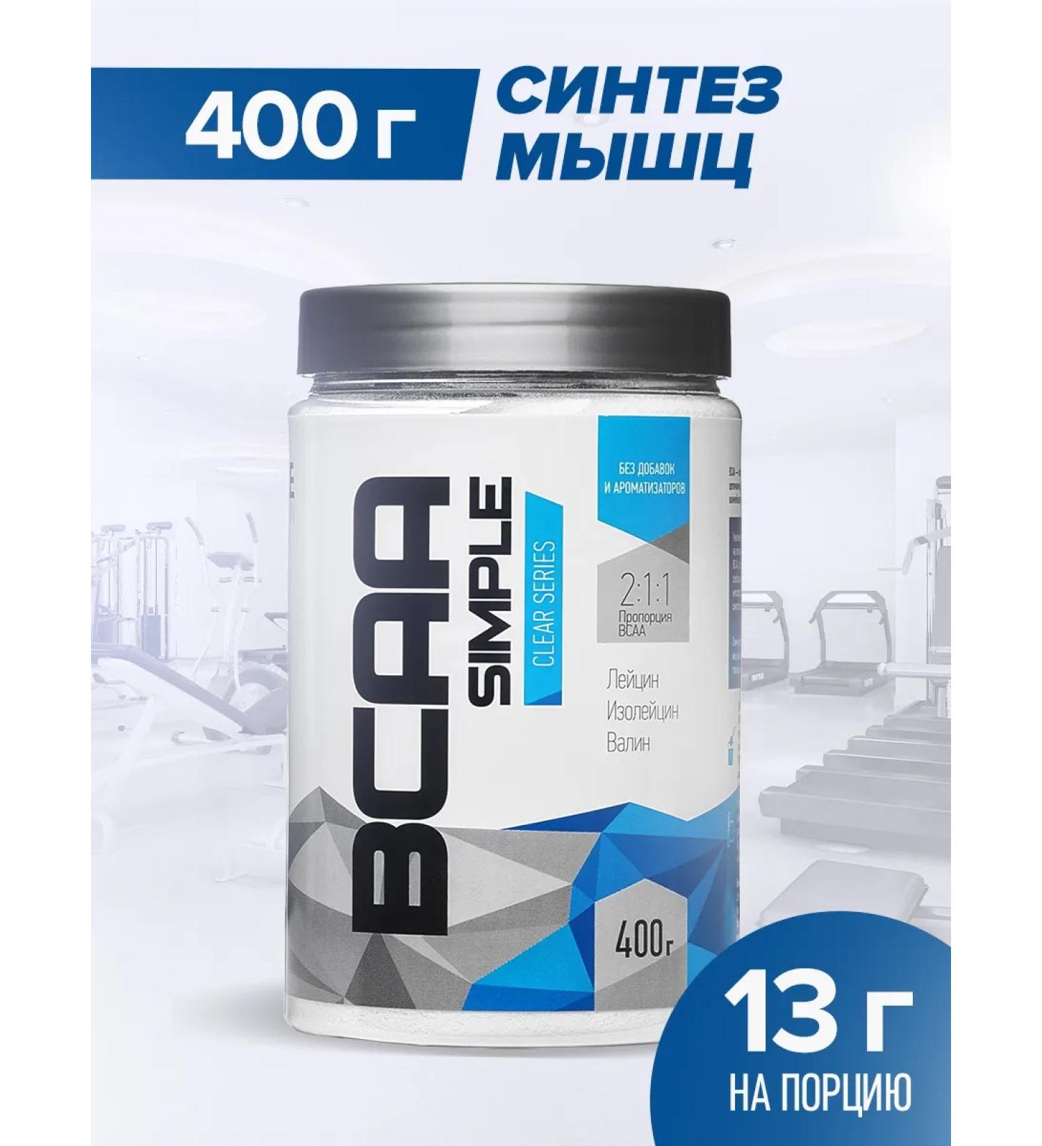 Rline BCAA amino acids BCAA Simple 2 1 1 400 g - Buy Online on GoSupps.com