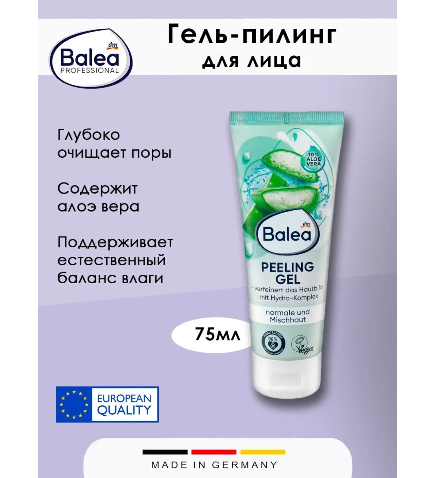 Balea Hel-peeling for face with aloe vera 75 ml 1 pcs - Buy Online on GoSupps.com