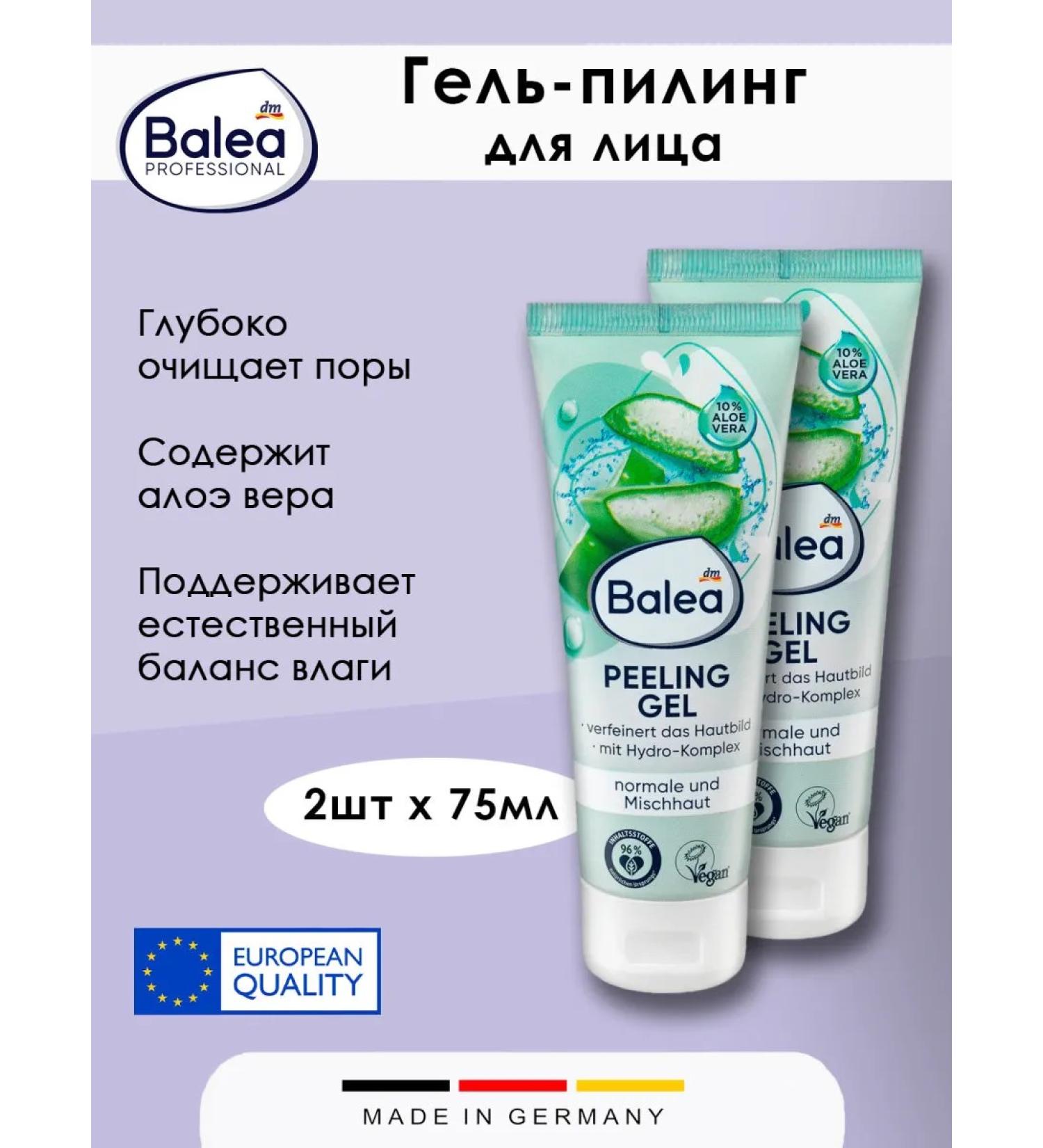 Balea Hel-peeling for face with aloe vera 75 ml 2 pcs - Buy Online on GoSupps.com