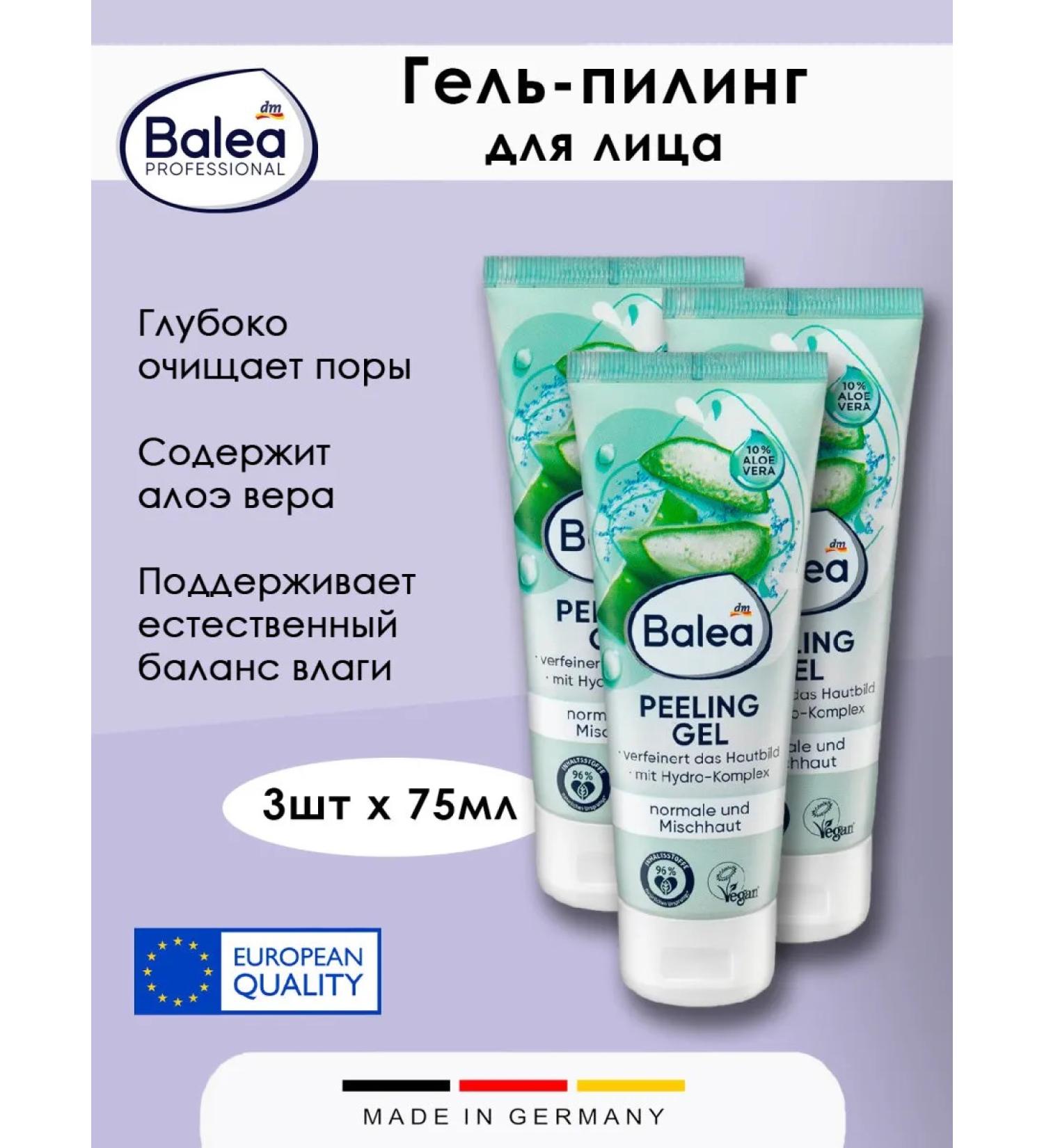 Balea Hel-peeling for face with aloe vera 75 ml 3 pcs - Buy Online on GoSupps.com