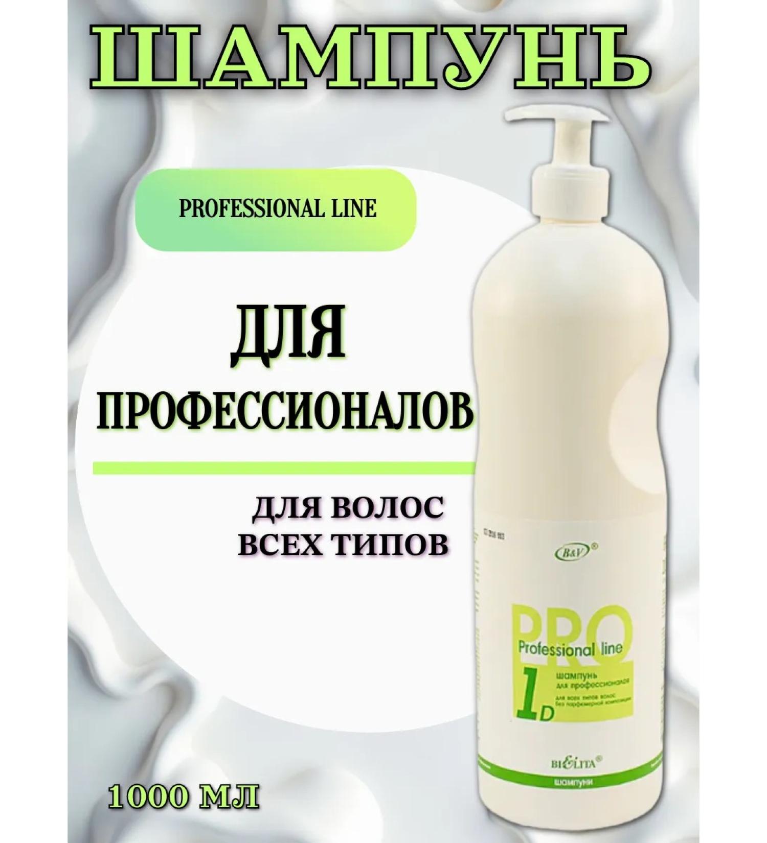 Belita Professional line " " 1000  - Buy Online on GoSupps.com
