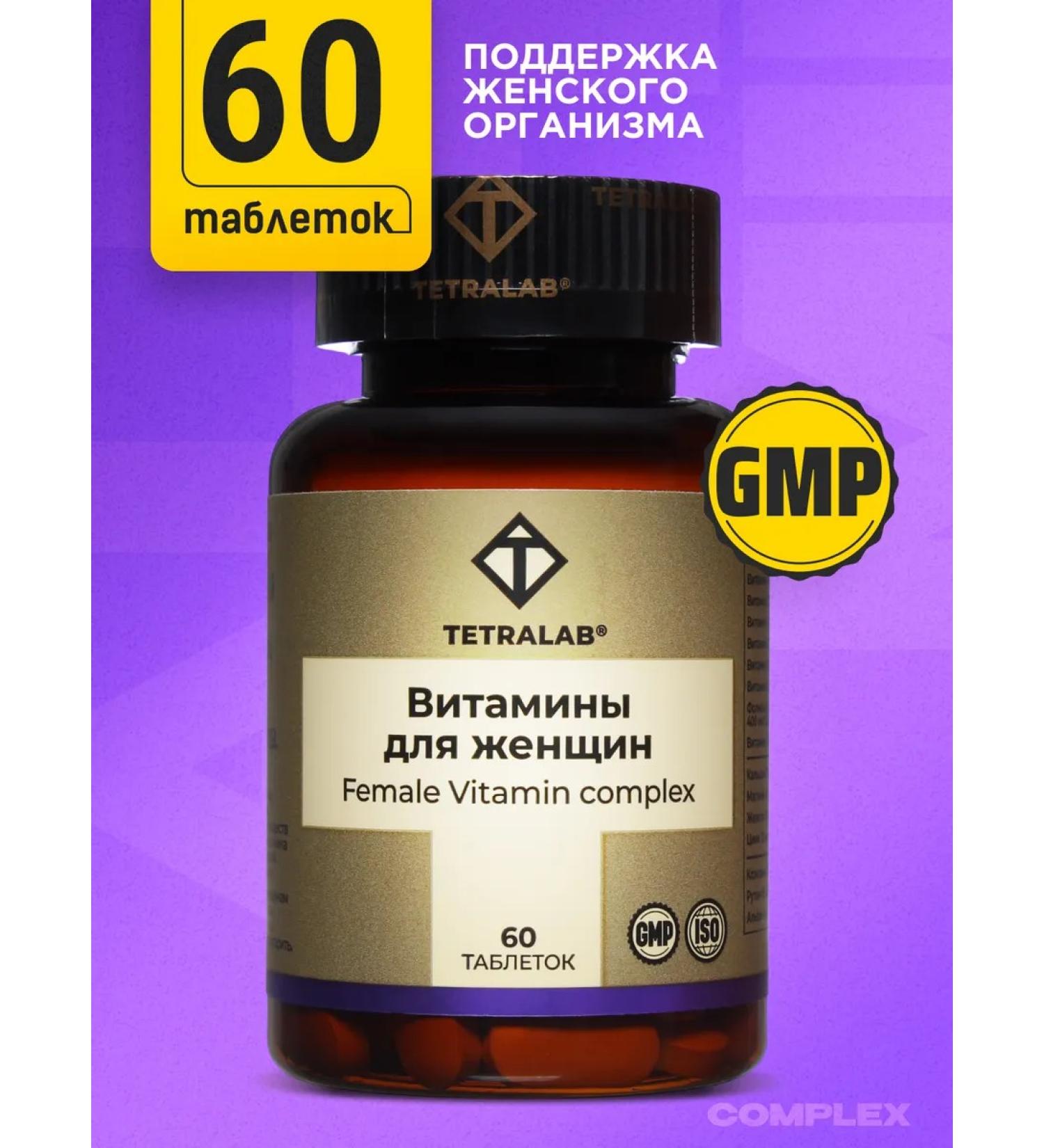 TETRALAB Vitamins complex for women 60 tablets - Buy Online on GoSupps.com