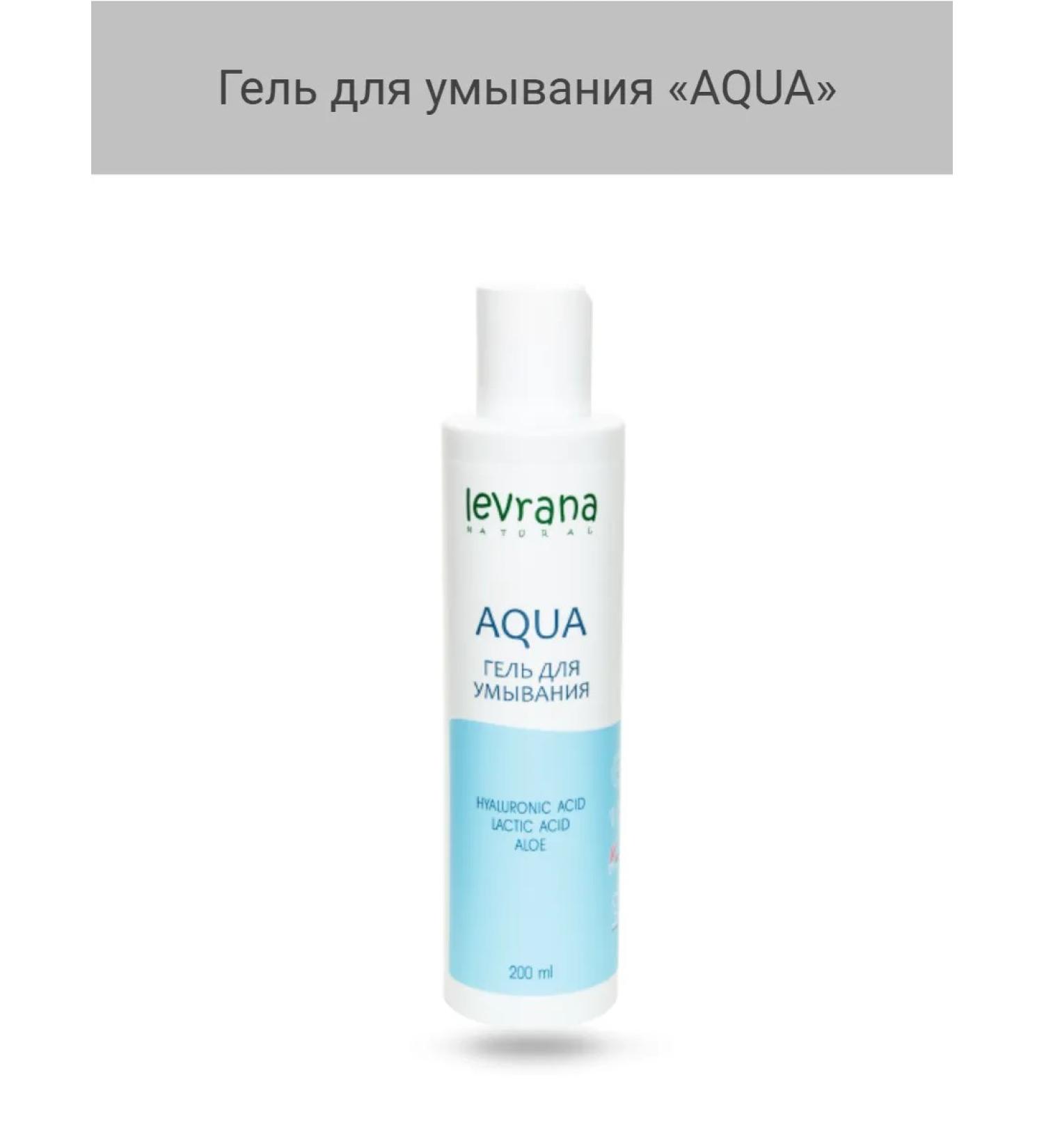 levrana Aqua washing gel 200 ml