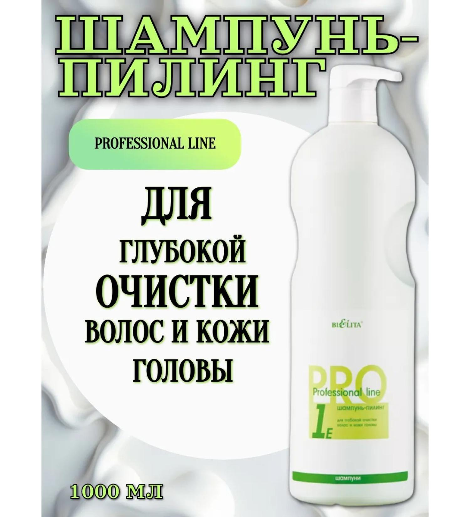 Belita Professional Line "Deep Cleaning" 1000 ml - Buy Online on GoSupps.com