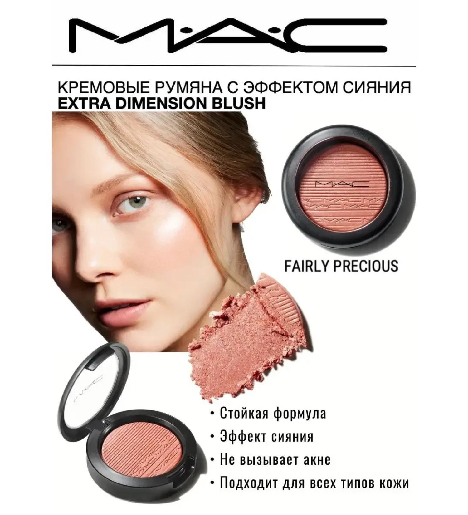 Mac Cosmetics Blue Mac Extra Dimensional Blush shade Fairly Precious 4g - Buy Online on GoSupps.com