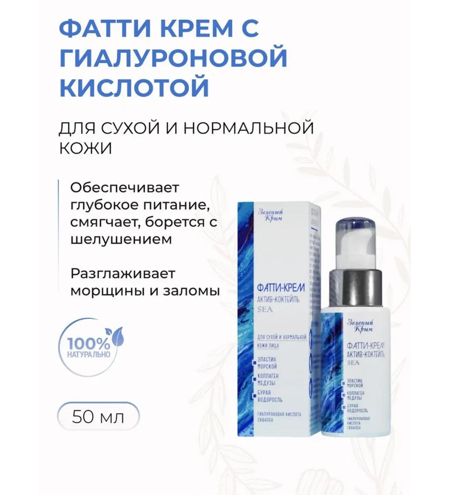 Green Crimea Cream-flutti for dry and normal skin-cocepy skin - Buy Online on GoSupps.com