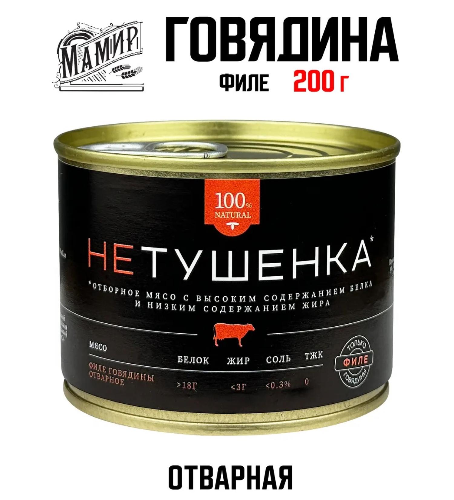 Mamir Beef fillet boiled service stations 200 g - Buy Online on GoSupps.com