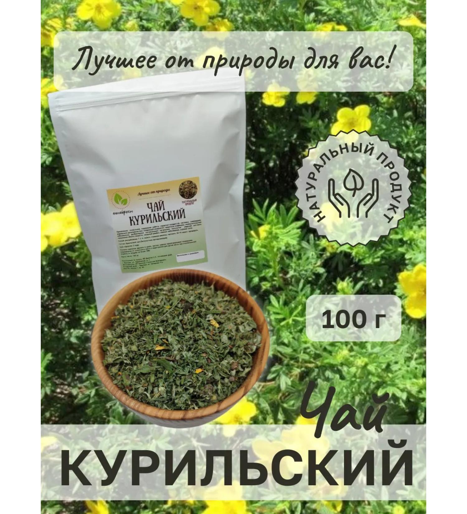 Altai Rost Kurilian tea 100 g - Buy Online on GoSupps.com