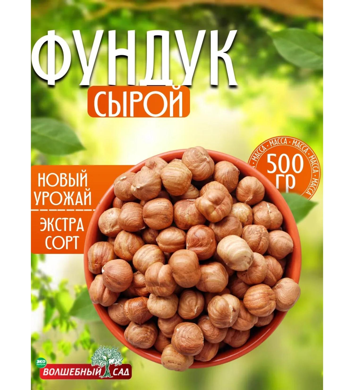 The Magic Garden Raw hay hazelnuts 500g - Buy Online on GoSupps.com