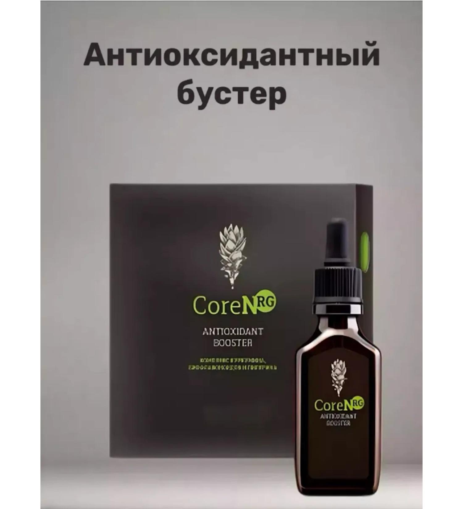 Antioxidant booster - Buy Online on GoSupps.com