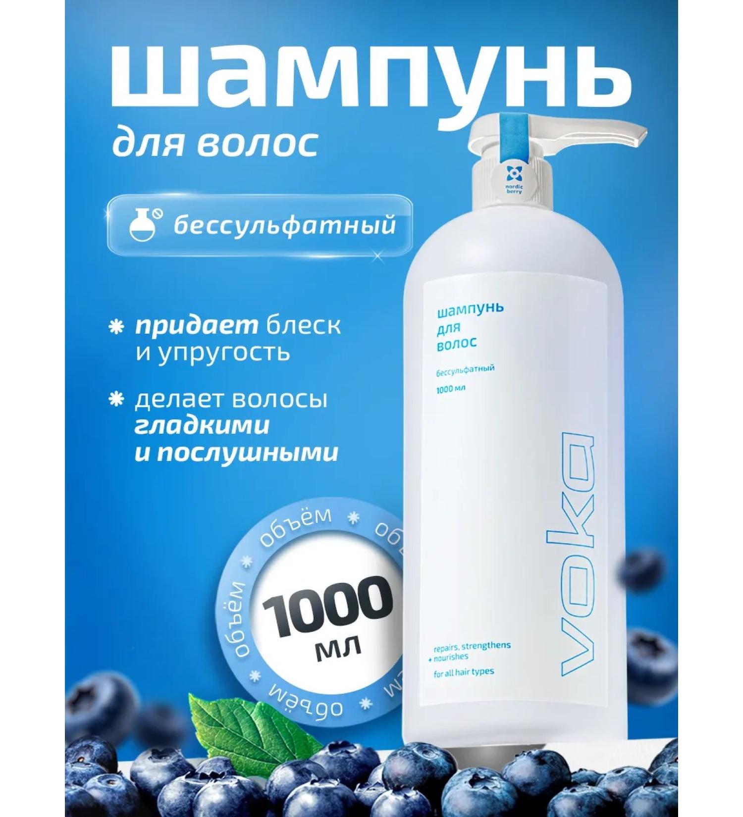 VOKA home Salosulfant hair shampoo 1000ml - Buy Online on GoSupps.com