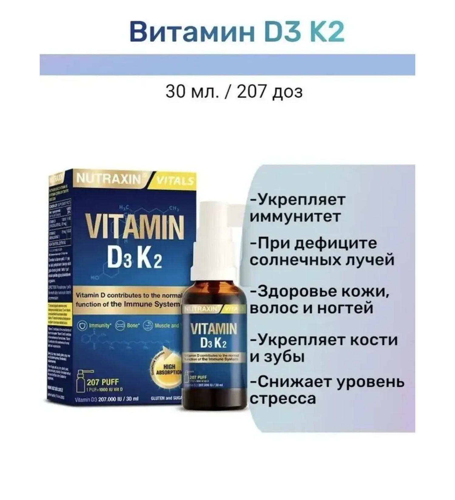 NUTRAXIN Vitamin D3 K2 spray 30ml. Nutraksin.vitamin d3 K2