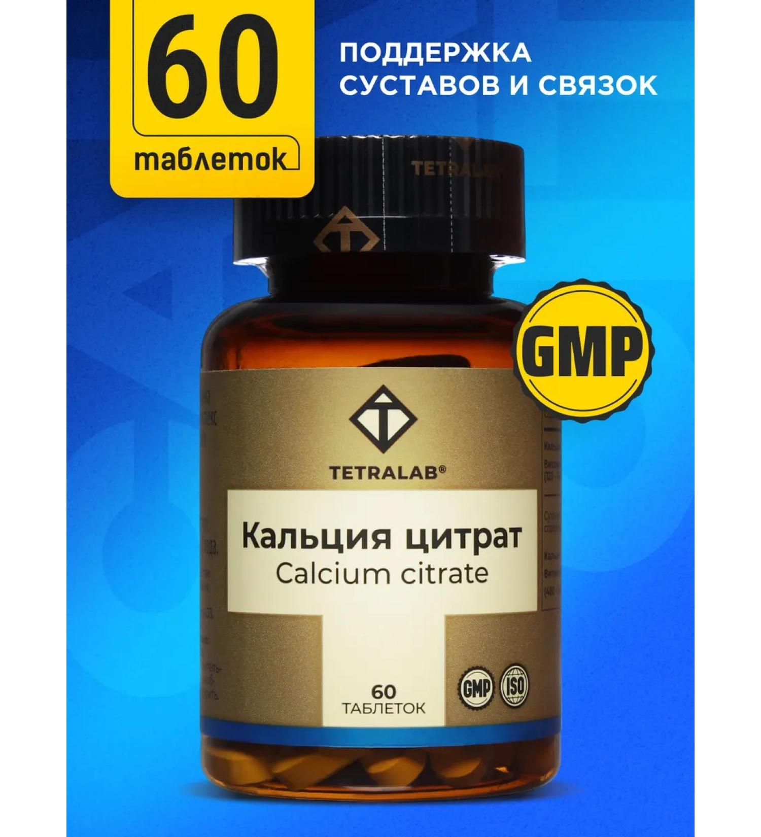 TETRALAB Calcium Citrate with vitamin D3 60 tablets - Buy Online on GoSupps.com
