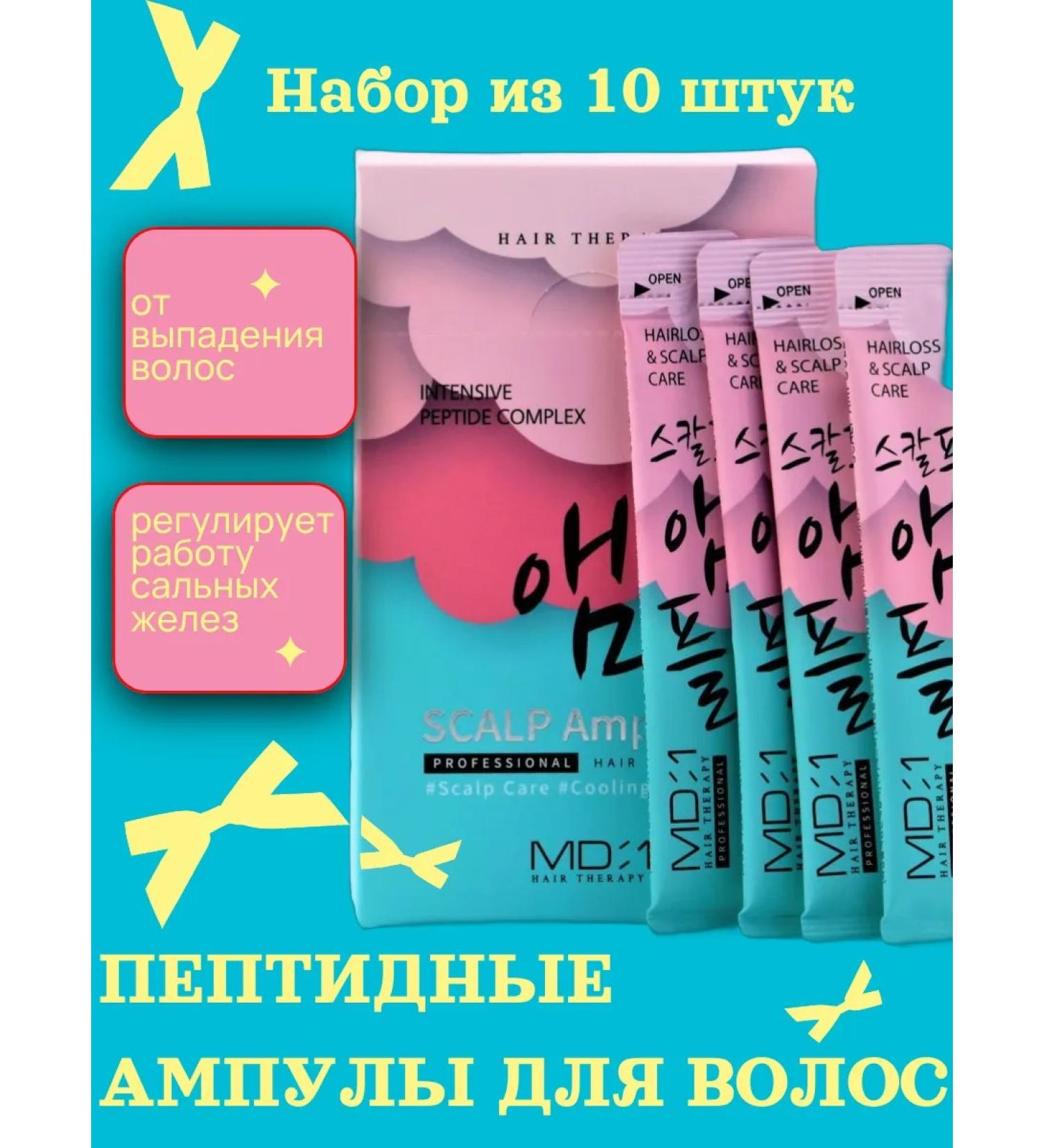 Med:B 10pcs Peptide ampoule Intensive Peptide Complex Scalp - Buy Online on GoSupps.com