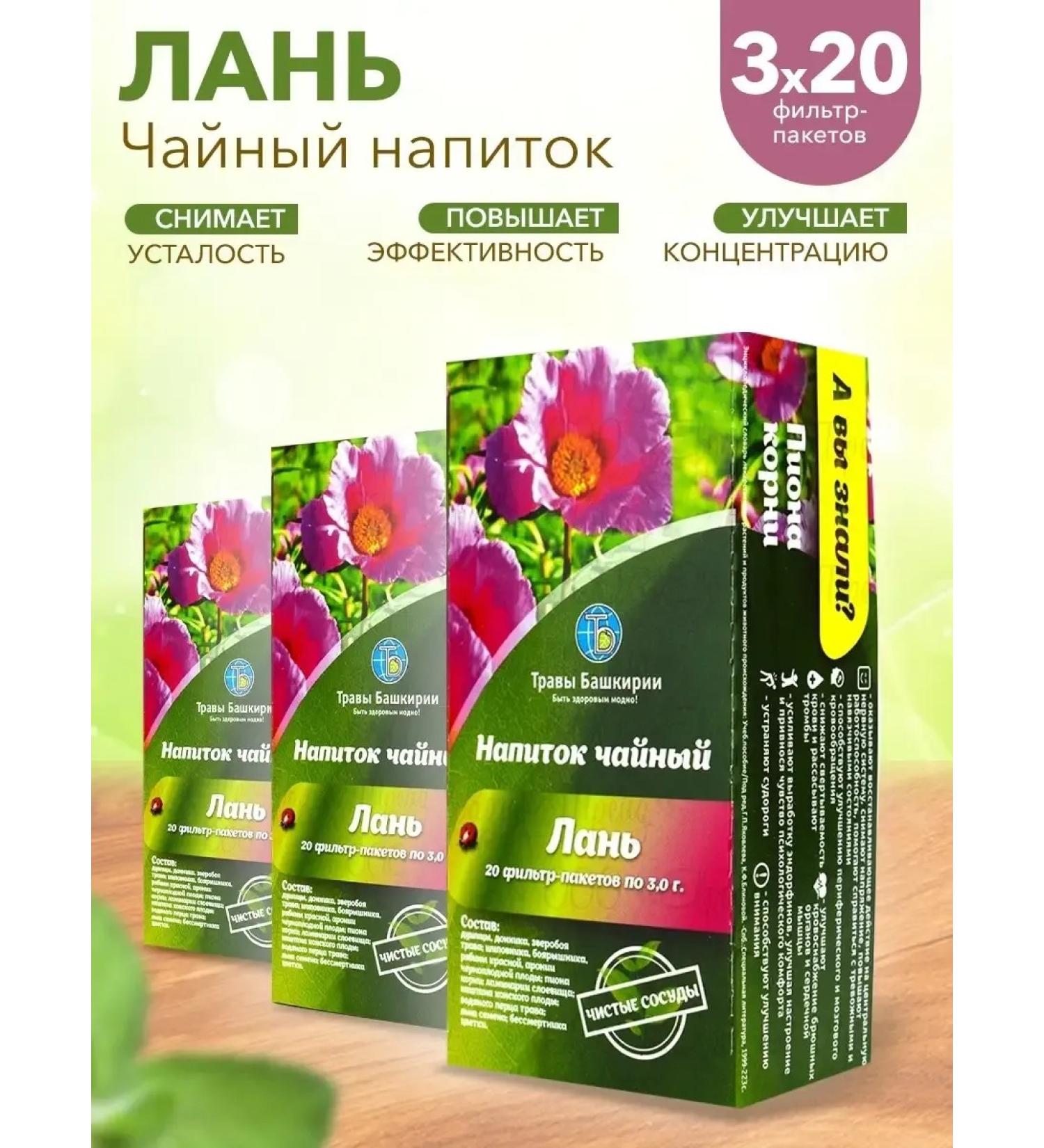 HERBS OF BASHKIRIA Tea Salting Doe 3 pcs - Buy Online on GoSupps.com