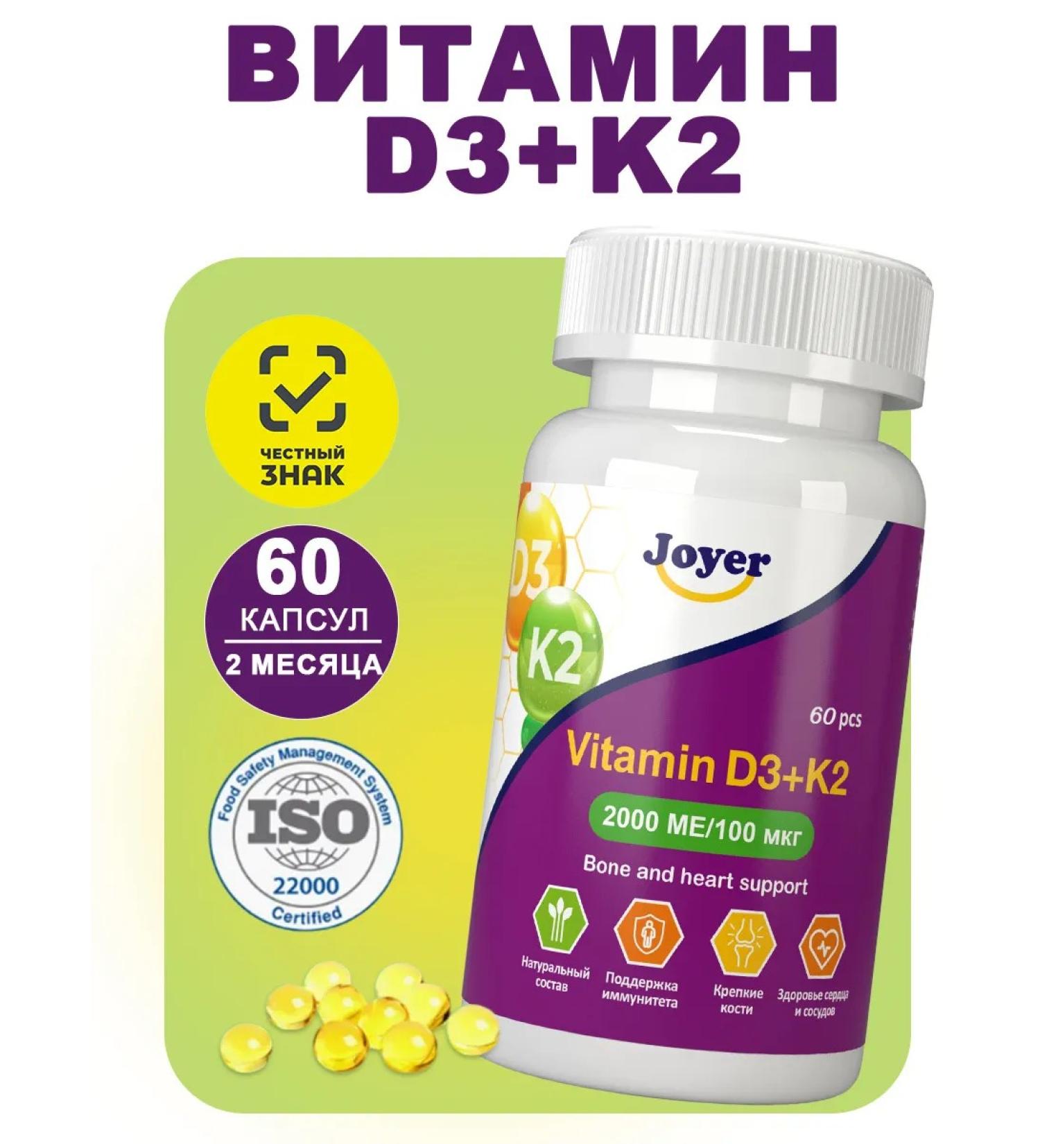 Joyer Vitamin D3 K2 2000 ME - Buy Online on GoSupps.com