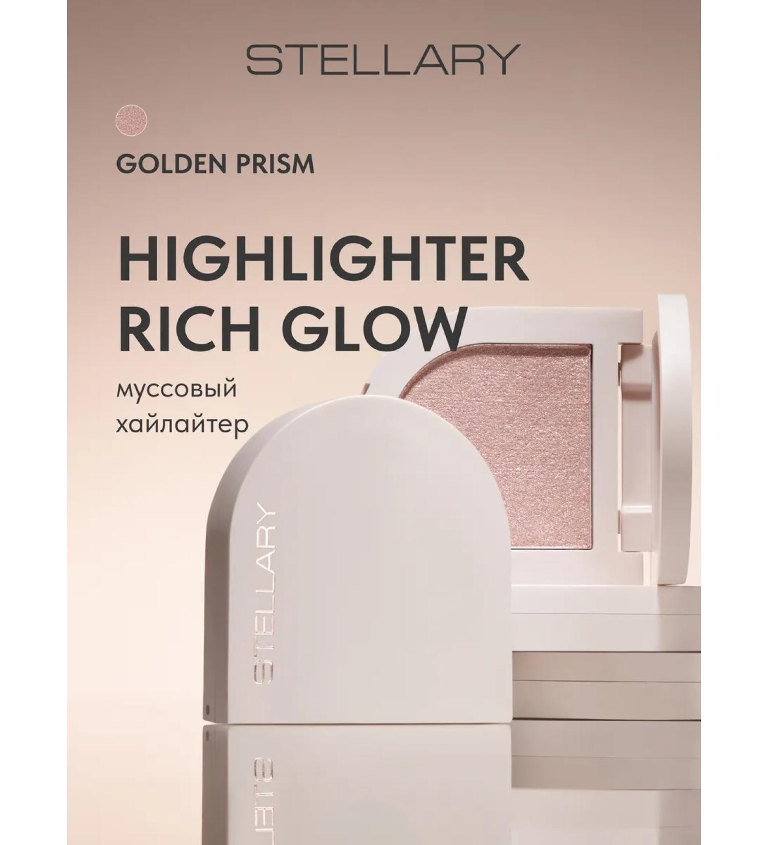 Stellary Cream highlighter for face tone 01 Golden Prism 4.5g - Buy Online on GoSupps.com