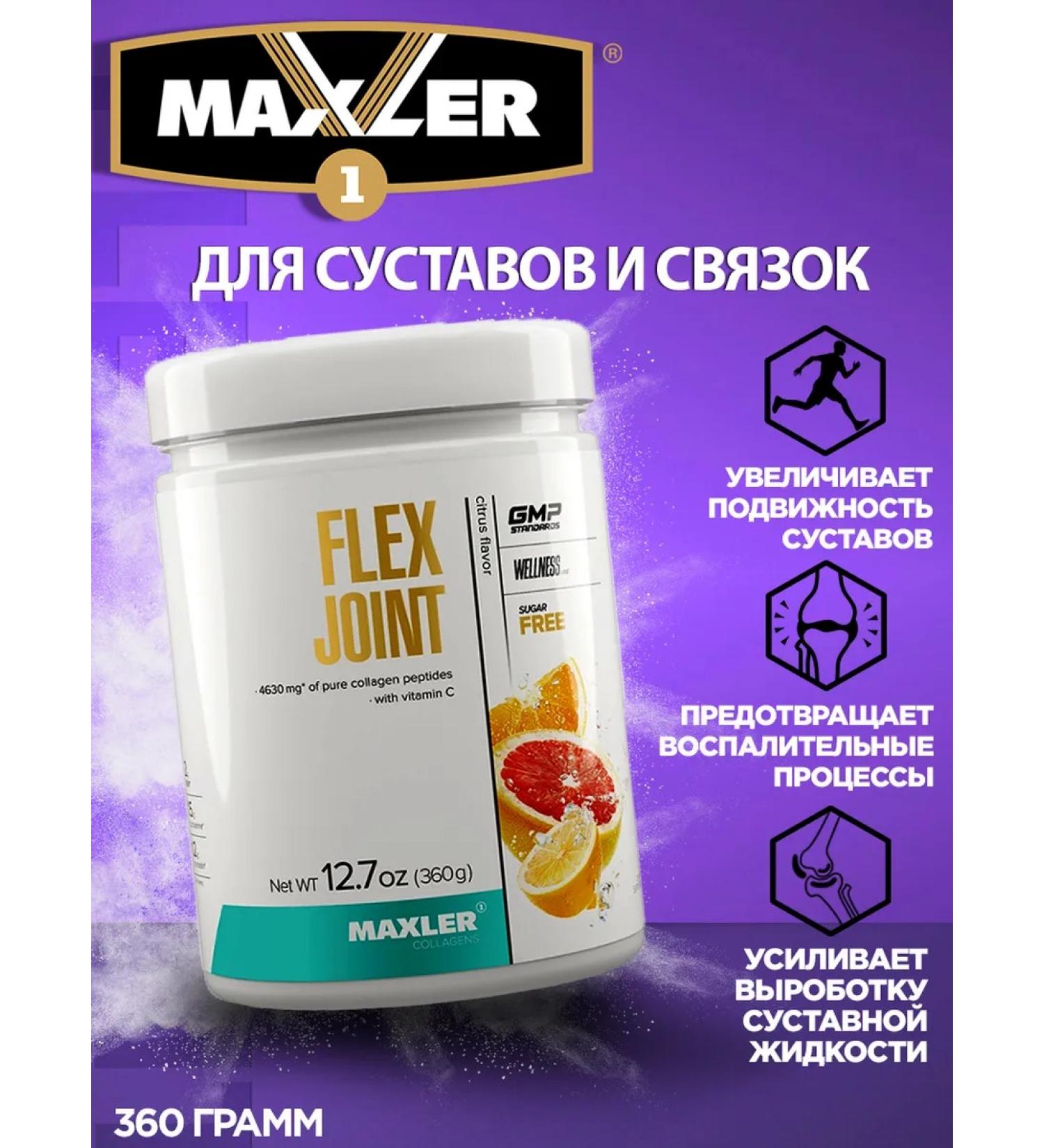 maxler Flex Joint 360 grams for joints and ligaments - Buy Online on GoSupps.com