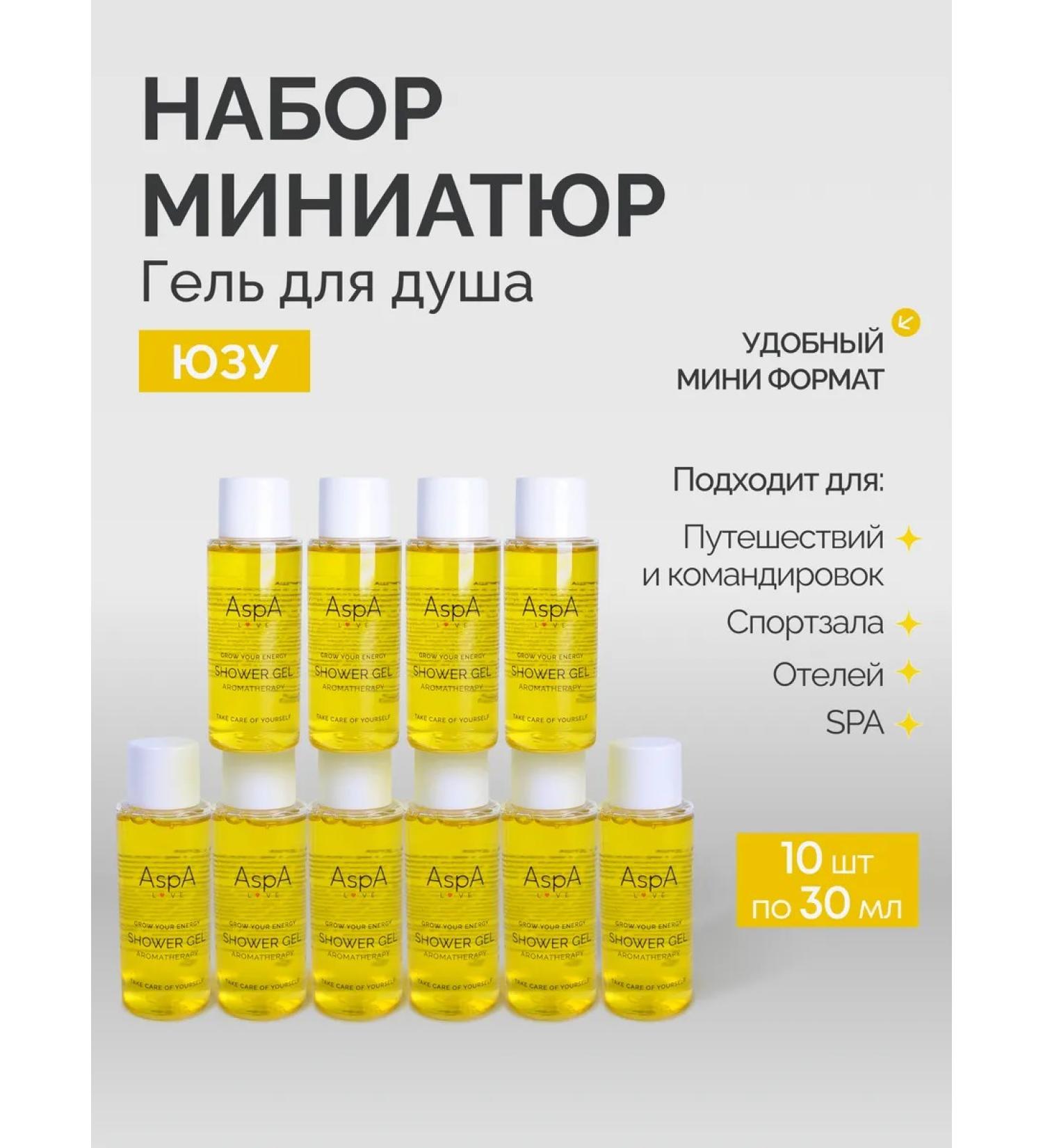 AspA Love Shower gel mini 30ml yuza set 10 pieces - Buy Online on GoSupps.com
