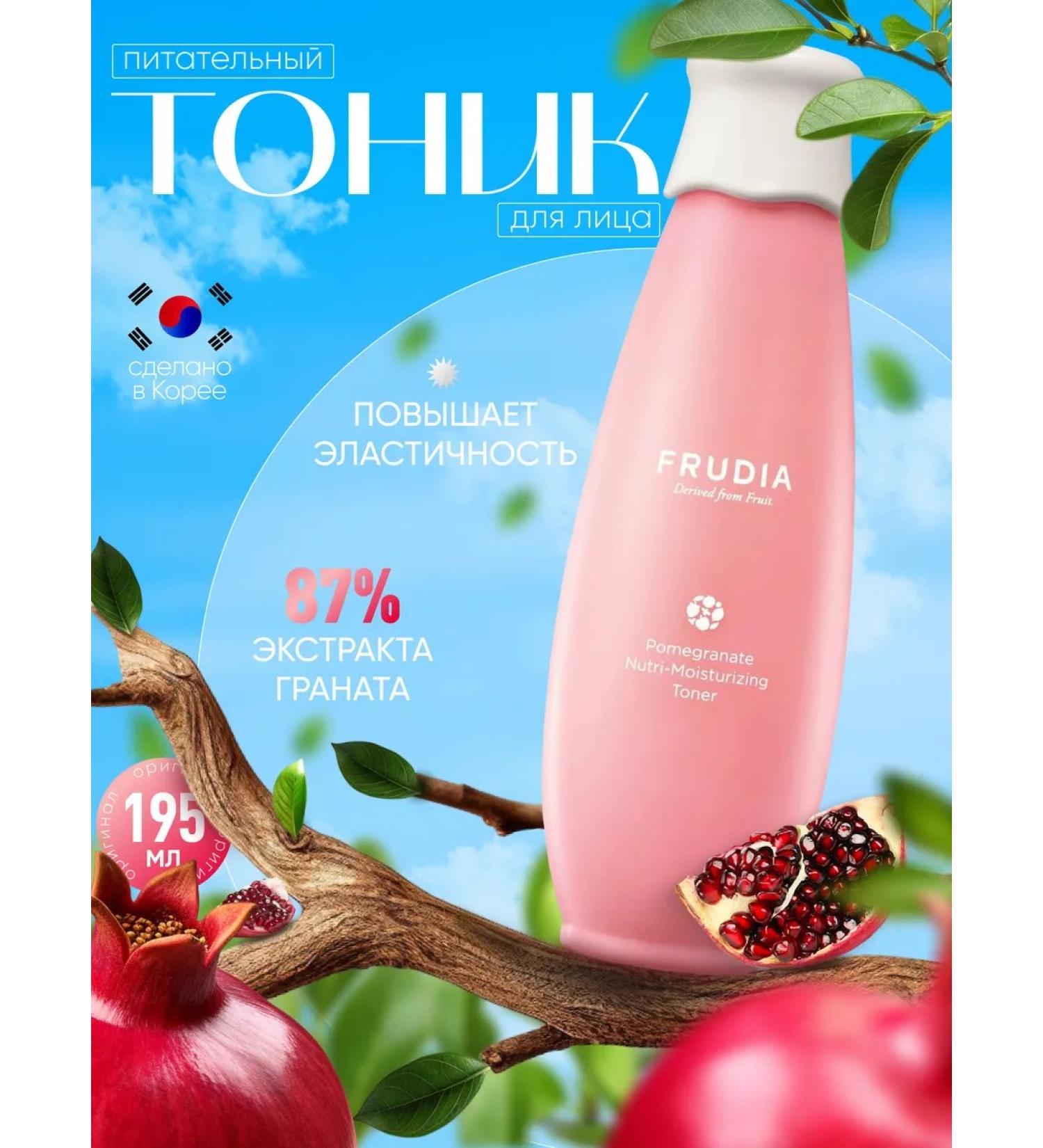 Frudia Nourishing face tonic 195 ml - Buy Online on GoSupps.com