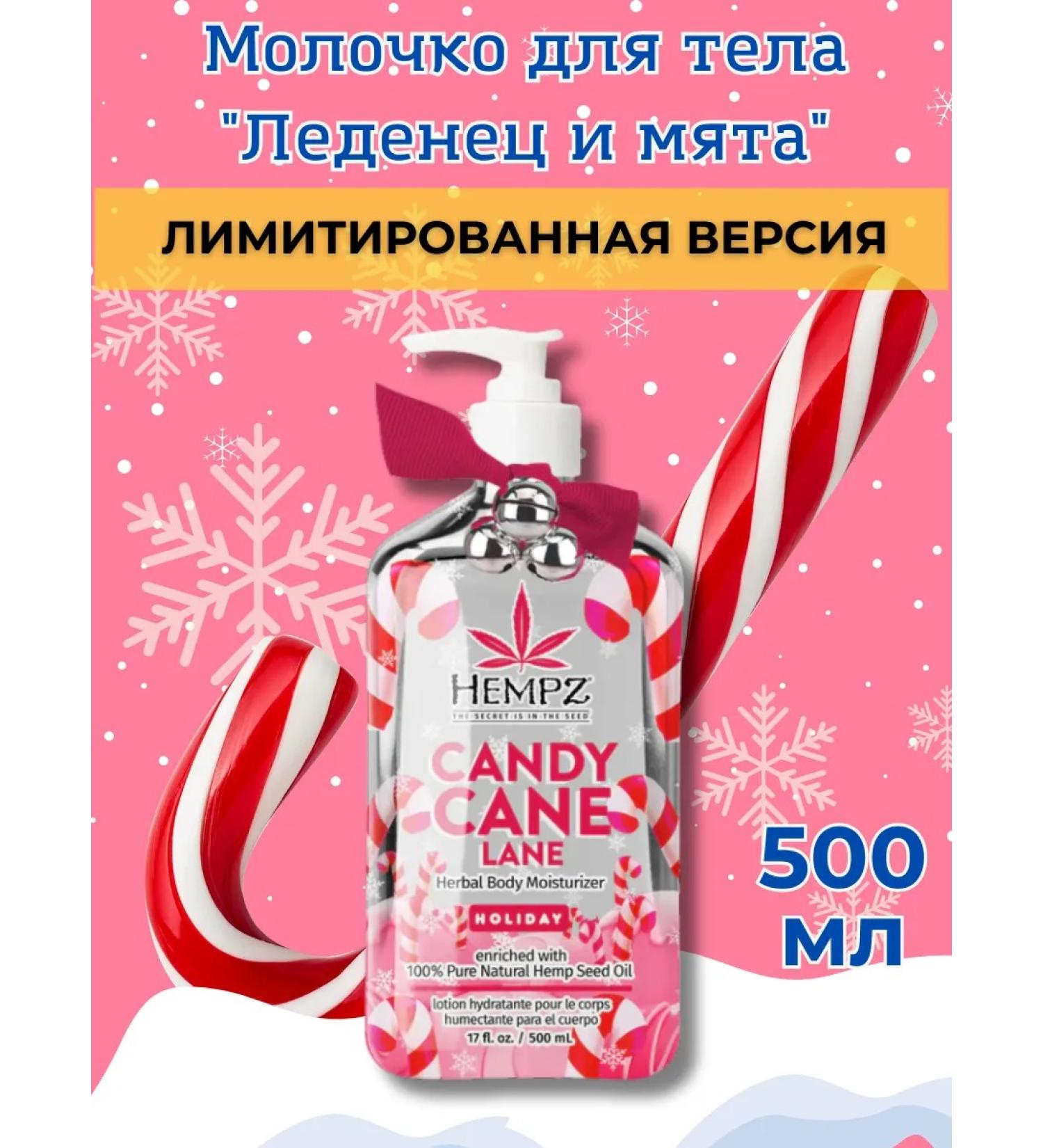 HEMPZ Candy Cane Body Milk "Lollipop and Mint" 500 ml - Buy Online on GoSupps.com
