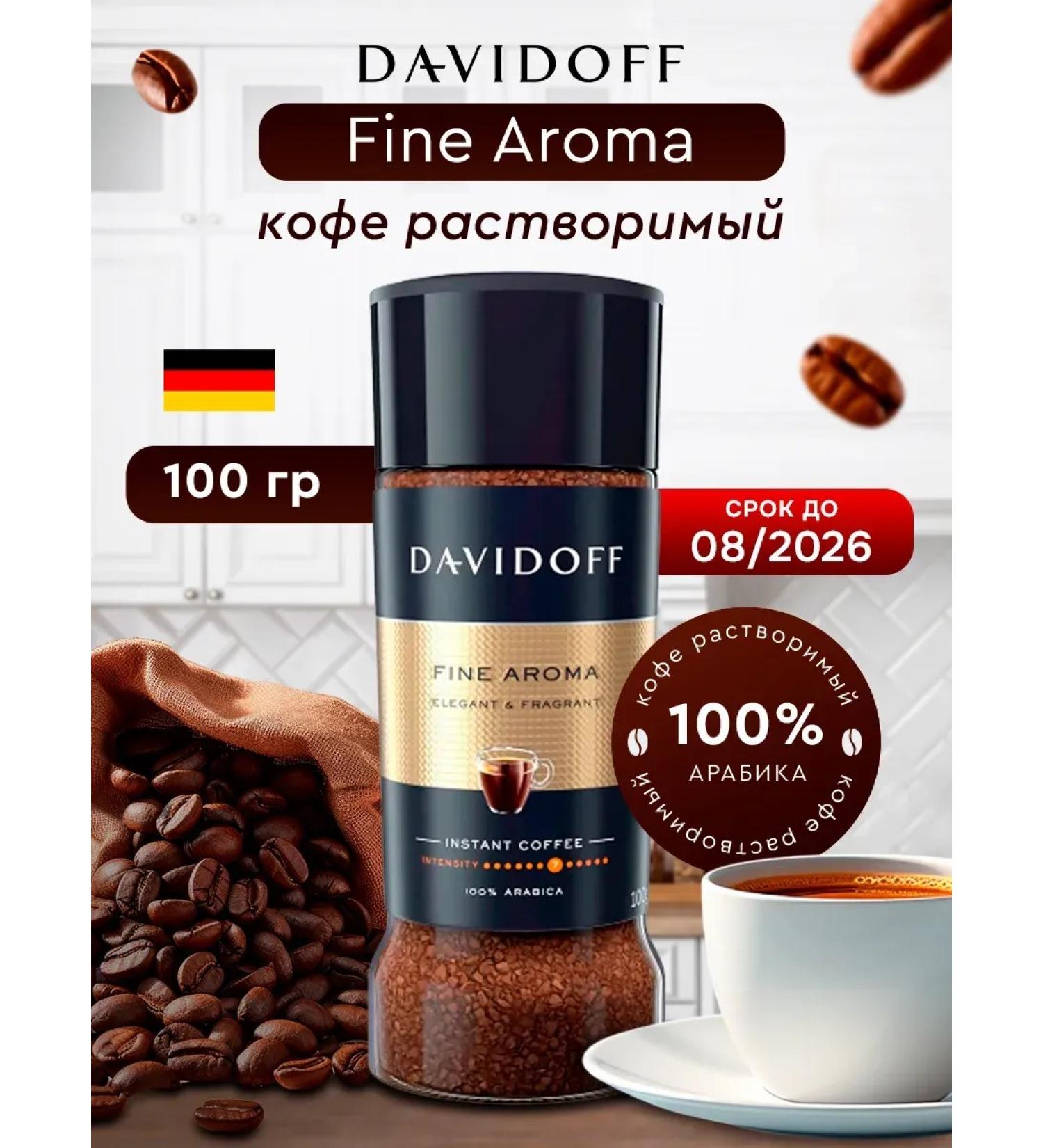 Coffee soluble sublimated Davidoff Fine Aroma 100 gr. - Buy Online on GoSupps.com