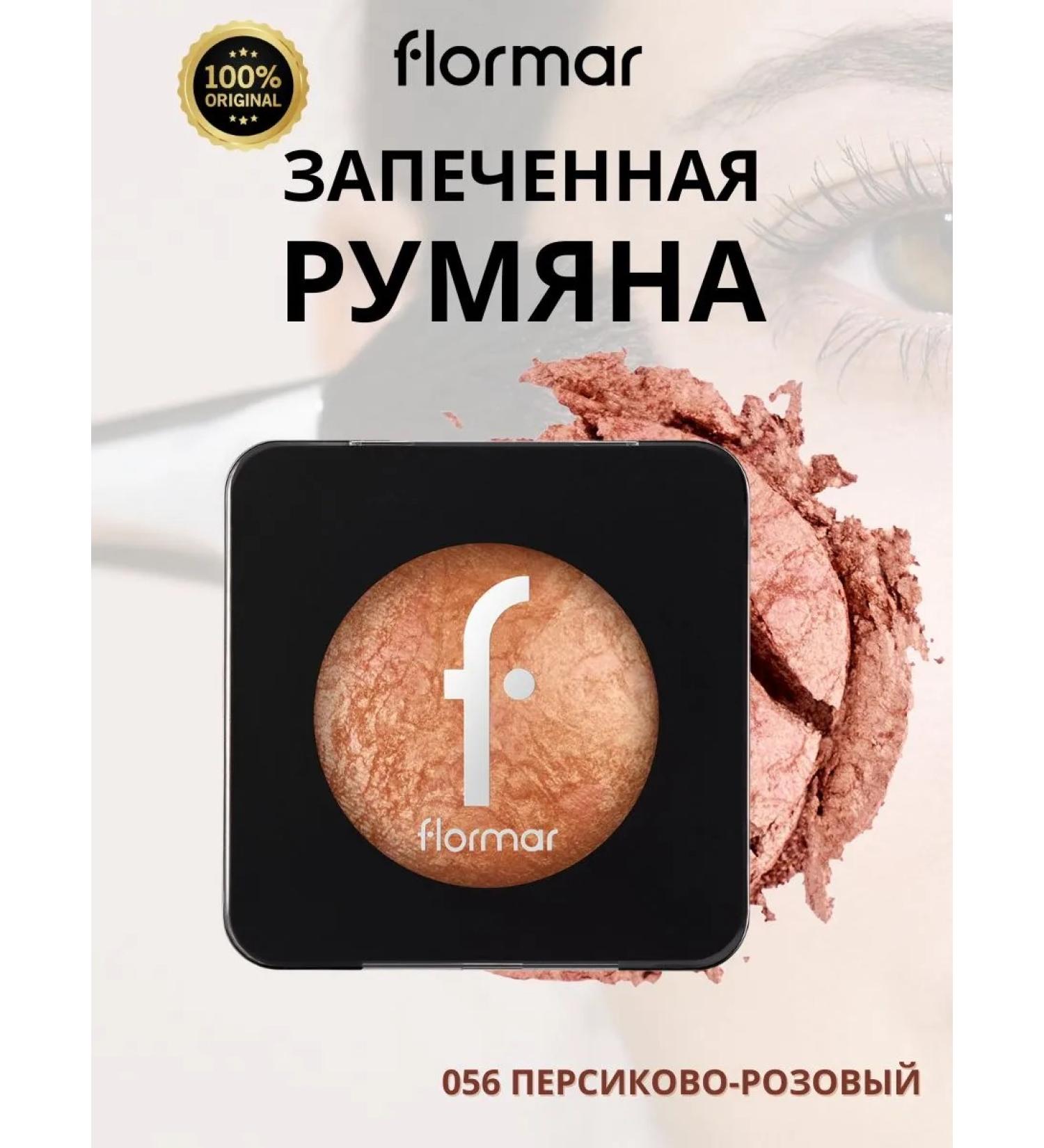 Flormar Baked blush tone 056 peach pink - Buy Online on GoSupps.com