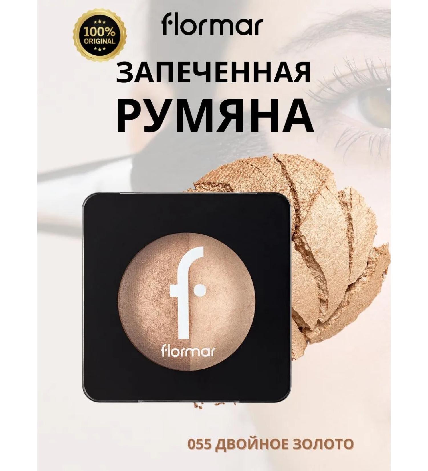 Flormar Baked blush tone 055 double gold - Buy Online on GoSupps.com