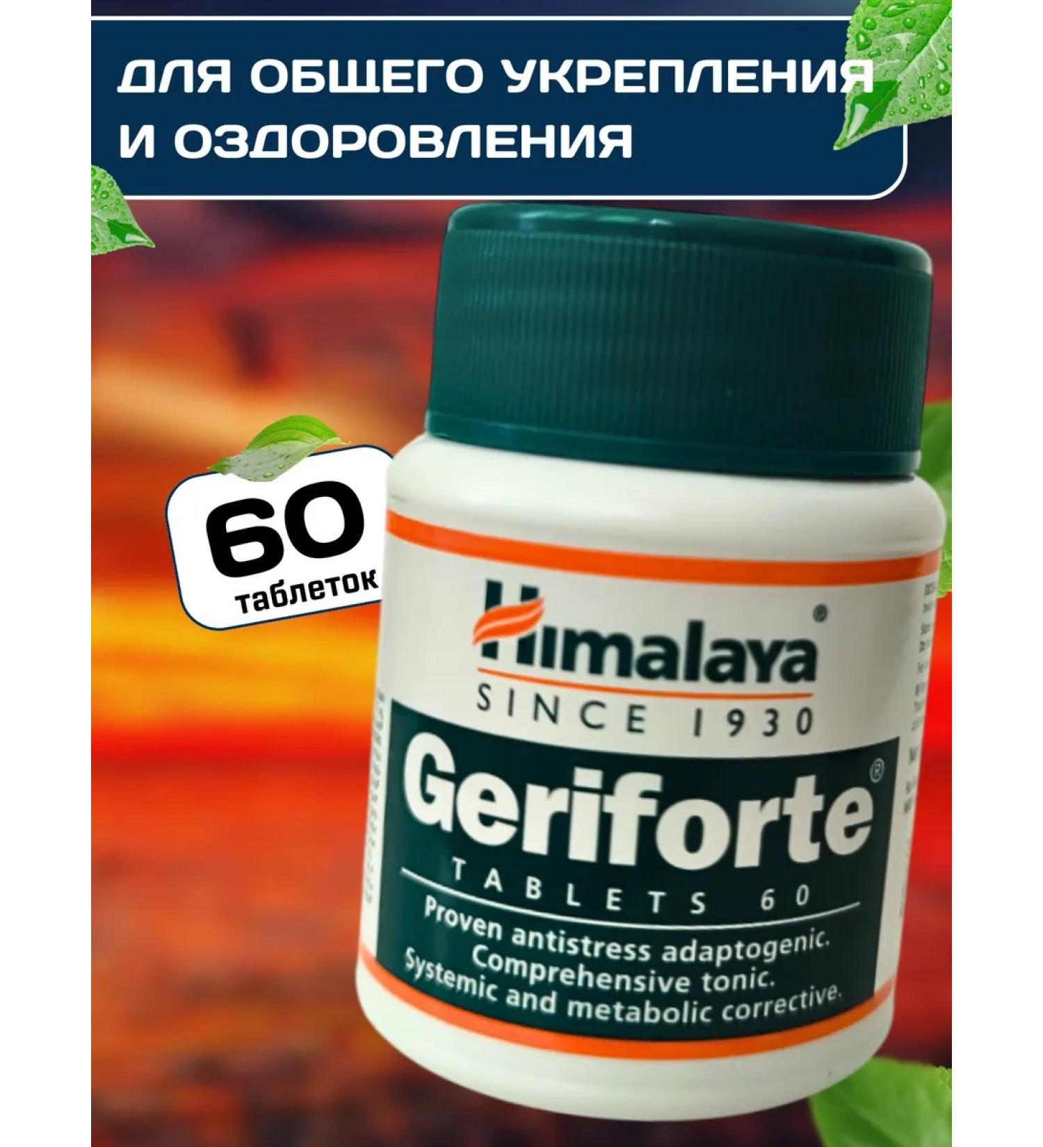 Himalaya Herbals Geriforte Himalaya Geriforte Himalaya and Health 60 Tab - Buy Online on GoSupps.com