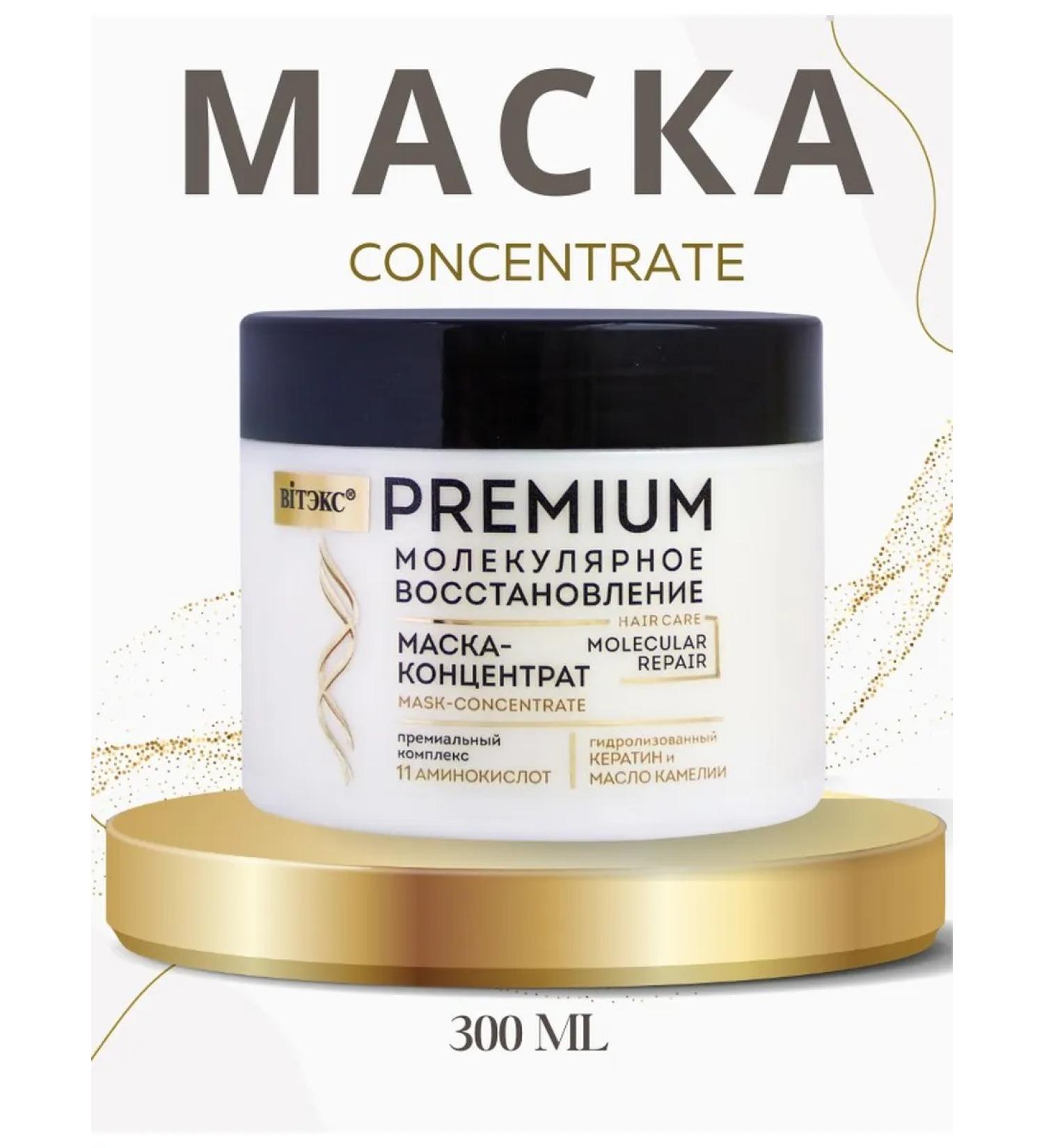 Vitex Hair mask molecular recovery - Buy Online on GoSupps.com