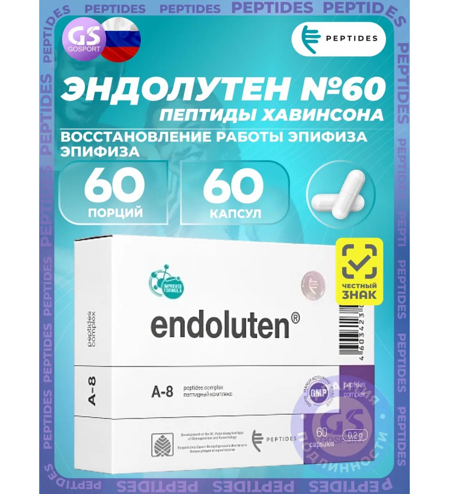 Endoluten neuroendocrine system peptides 60 capsules - Buy Online on GoSupps.com