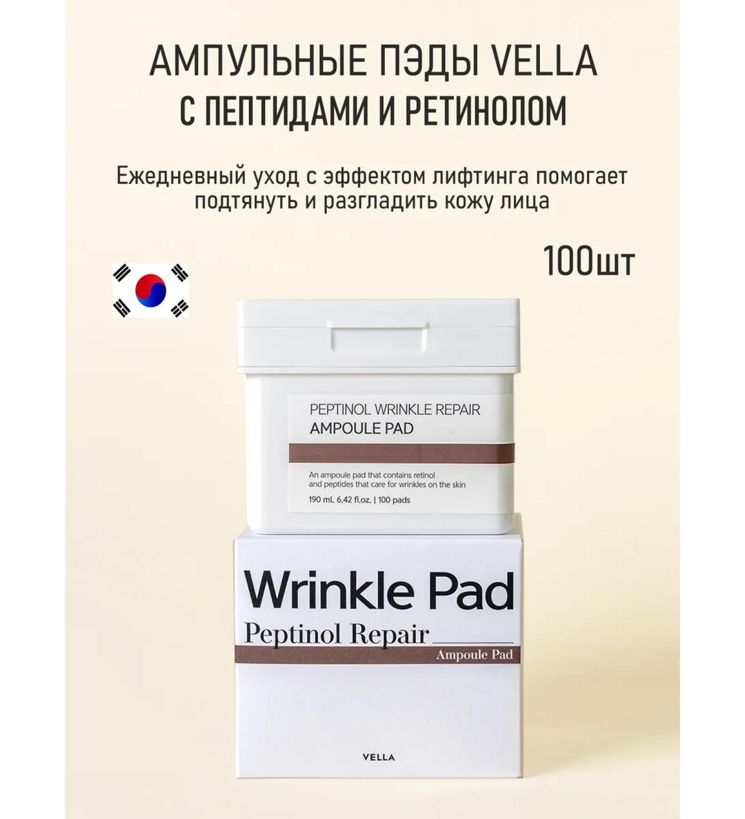 VELLA Ampouled faces for the face with peptides and retinol 100pcs - Buy Online on GoSupps.com