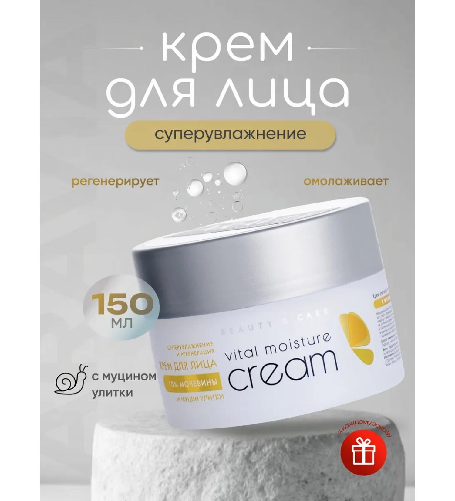 ARAVIA Professional Facial cream supervision and regeneration with urea - Buy Online on GoSupps.com