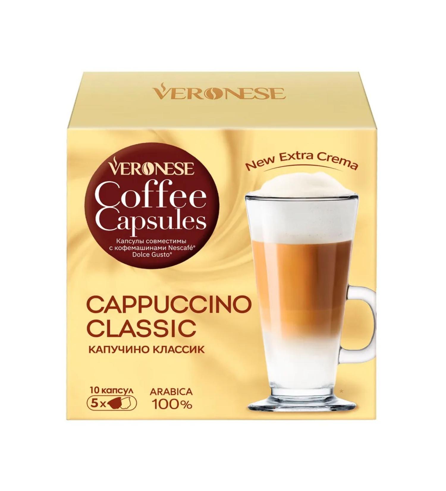 Veronese Coffee in Dolce Gusto Cappuccino Classic capsules - Buy Online on GoSupps.com