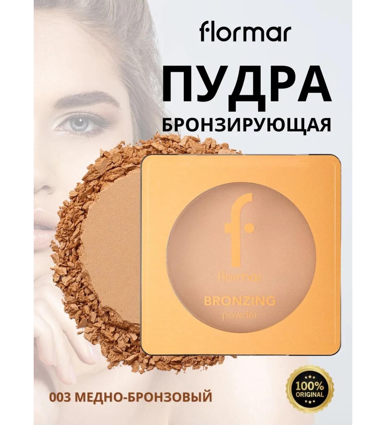 Flormar Powder bronzing tone 003 copper-bronze - Buy Online on GoSupps.com