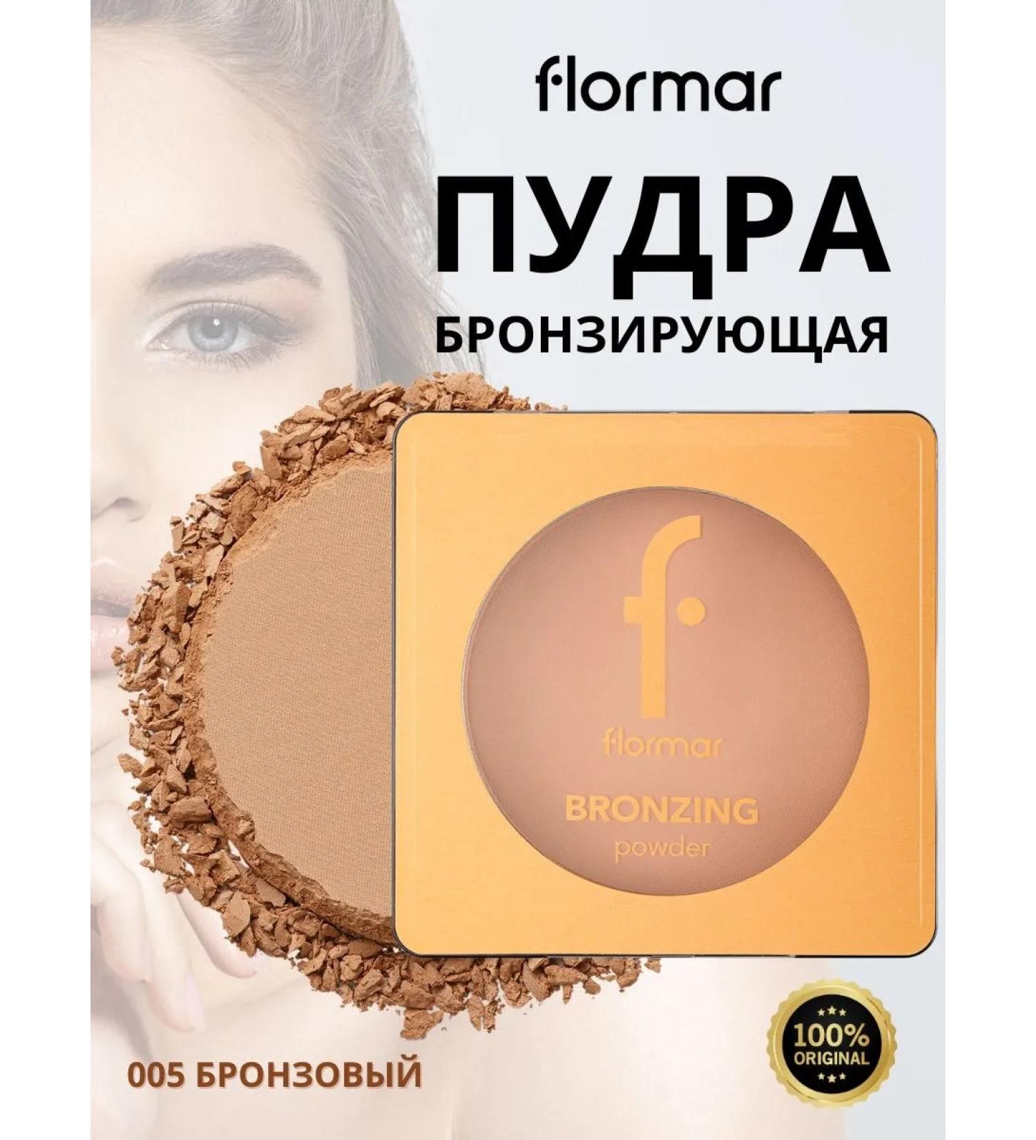 Flormar Powder bronze tone 005 bronze - Buy Online on GoSupps.com